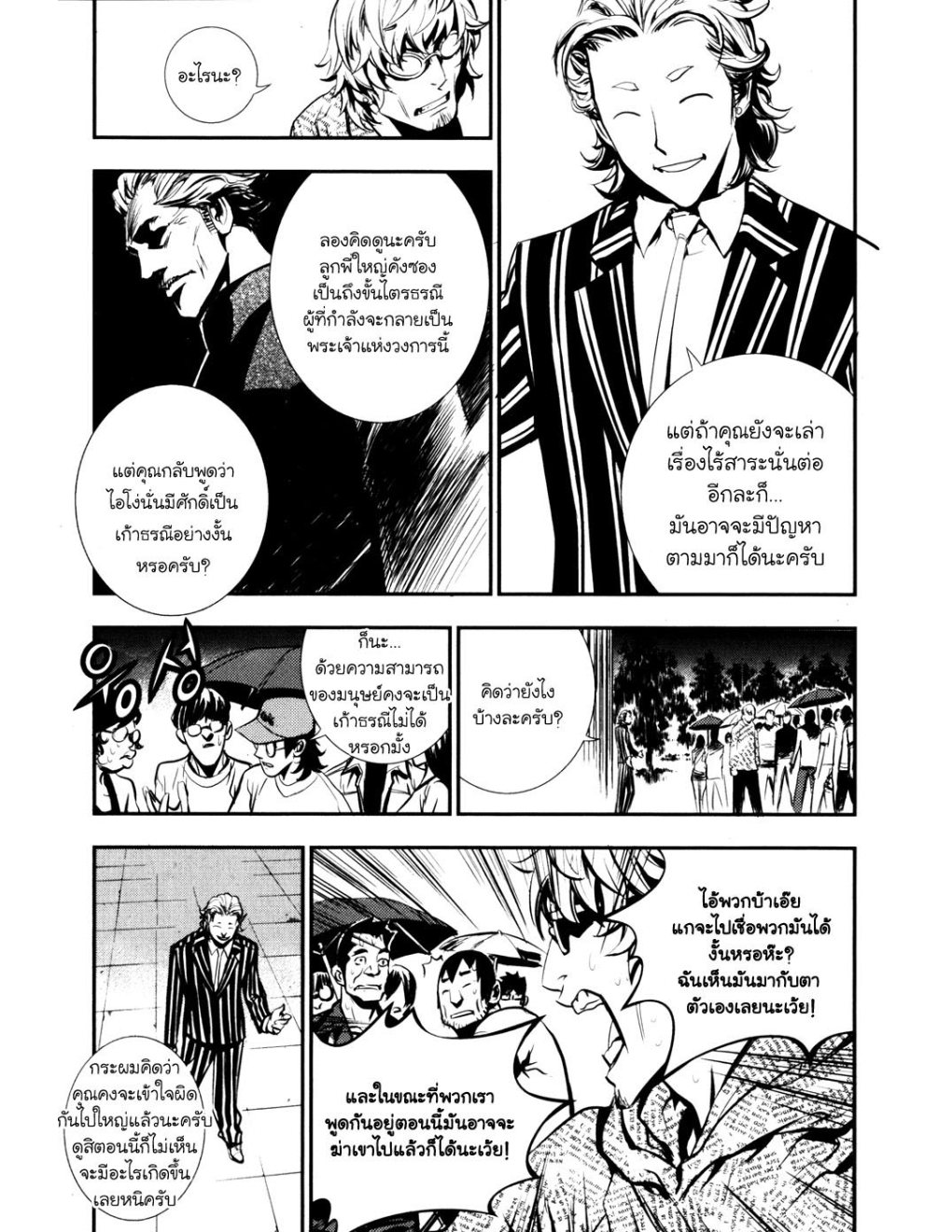 à¸„à¸£à¸¹à¸‹à¹ˆà¸²à¸ªà¹Œà¸‚à¸­à¸—à¹‰à¸²à¸Šà¸™à¸¡à¸²à¹€à¸Ÿà¸µà¸¢