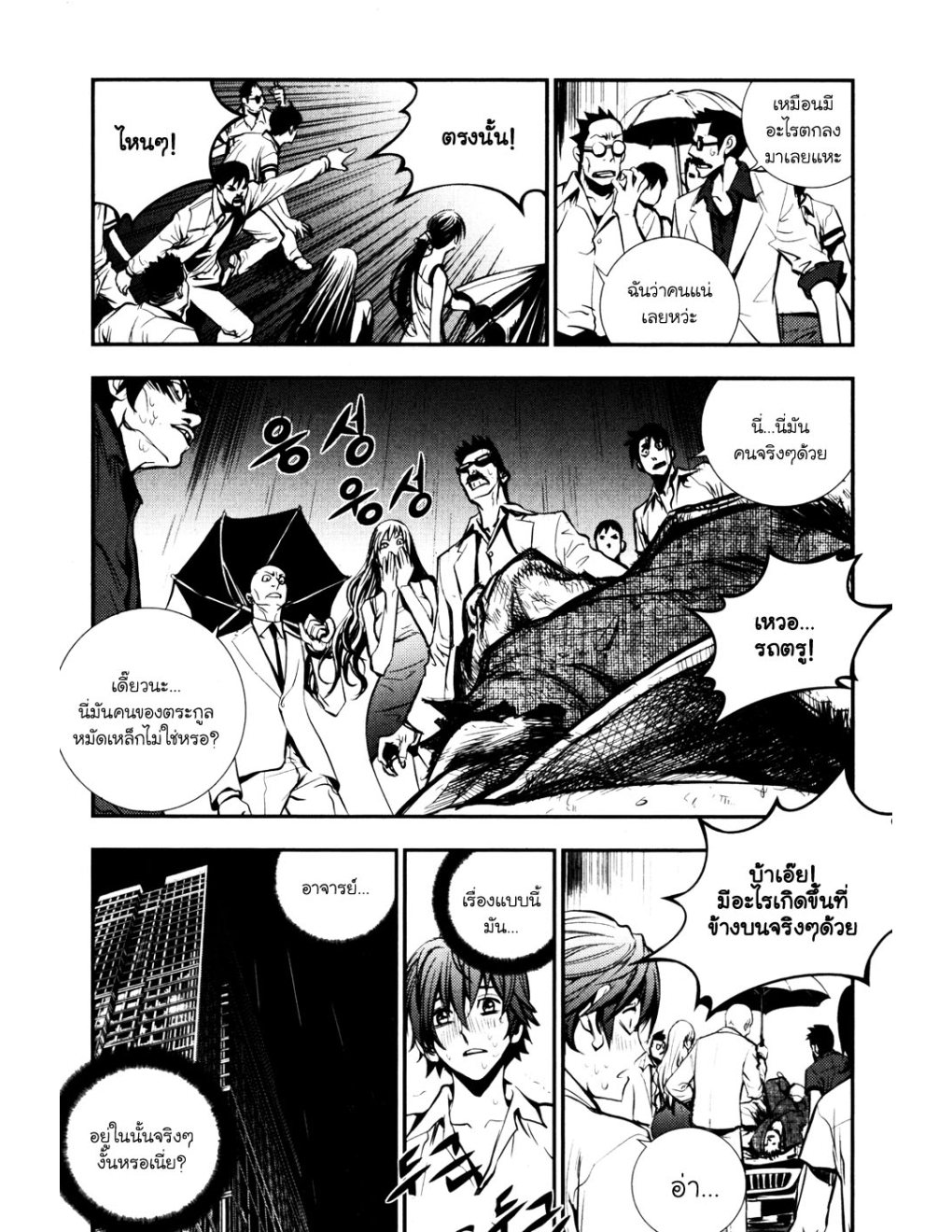à¸„à¸£à¸¹à¸‹à¹ˆà¸²à¸ªà¹Œà¸‚à¸­à¸—à¹‰à¸²à¸Šà¸™à¸¡à¸²à¹€à¸Ÿà¸µà¸¢