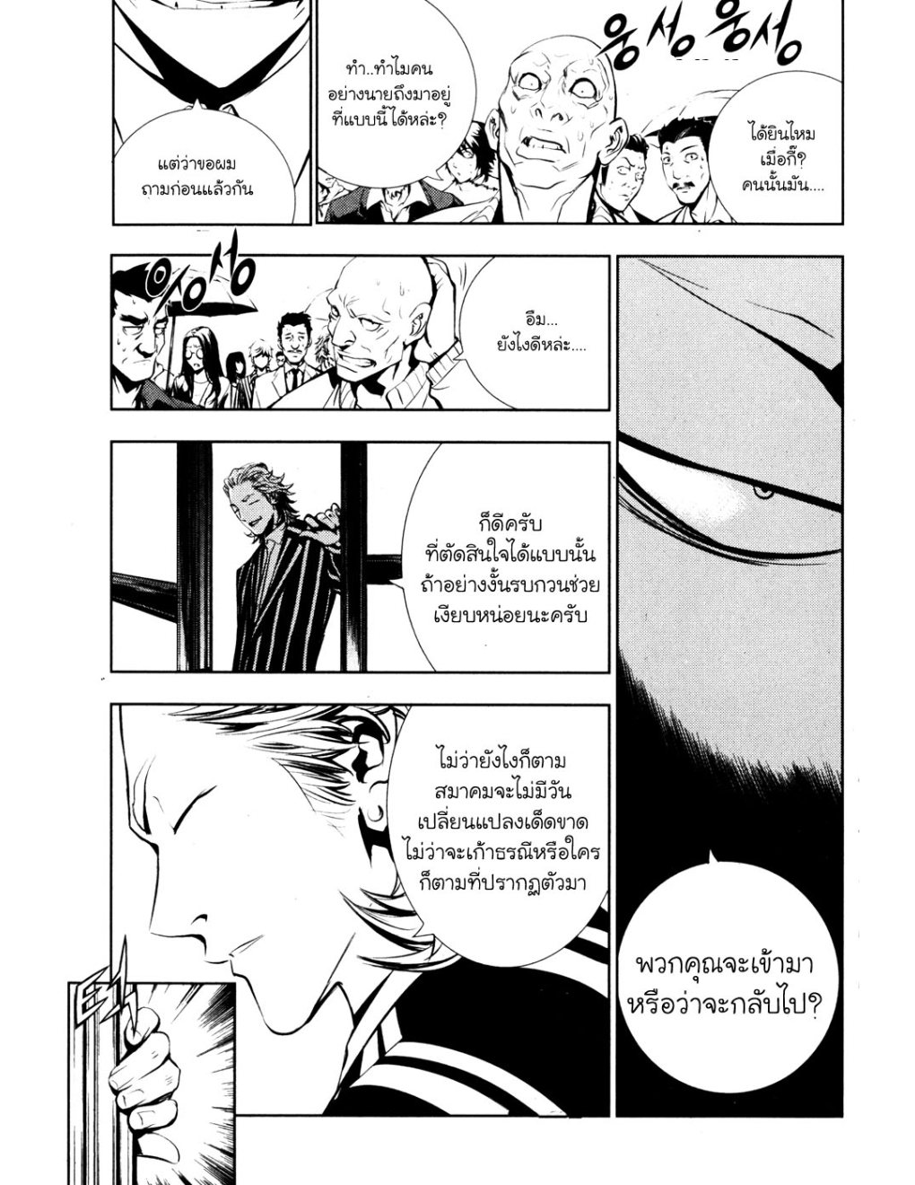 à¸„à¸£à¸¹à¸‹à¹ˆà¸²à¸ªà¹Œà¸‚à¸­à¸—à¹‰à¸²à¸Šà¸™à¸¡à¸²à¹€à¸Ÿà¸µà¸¢