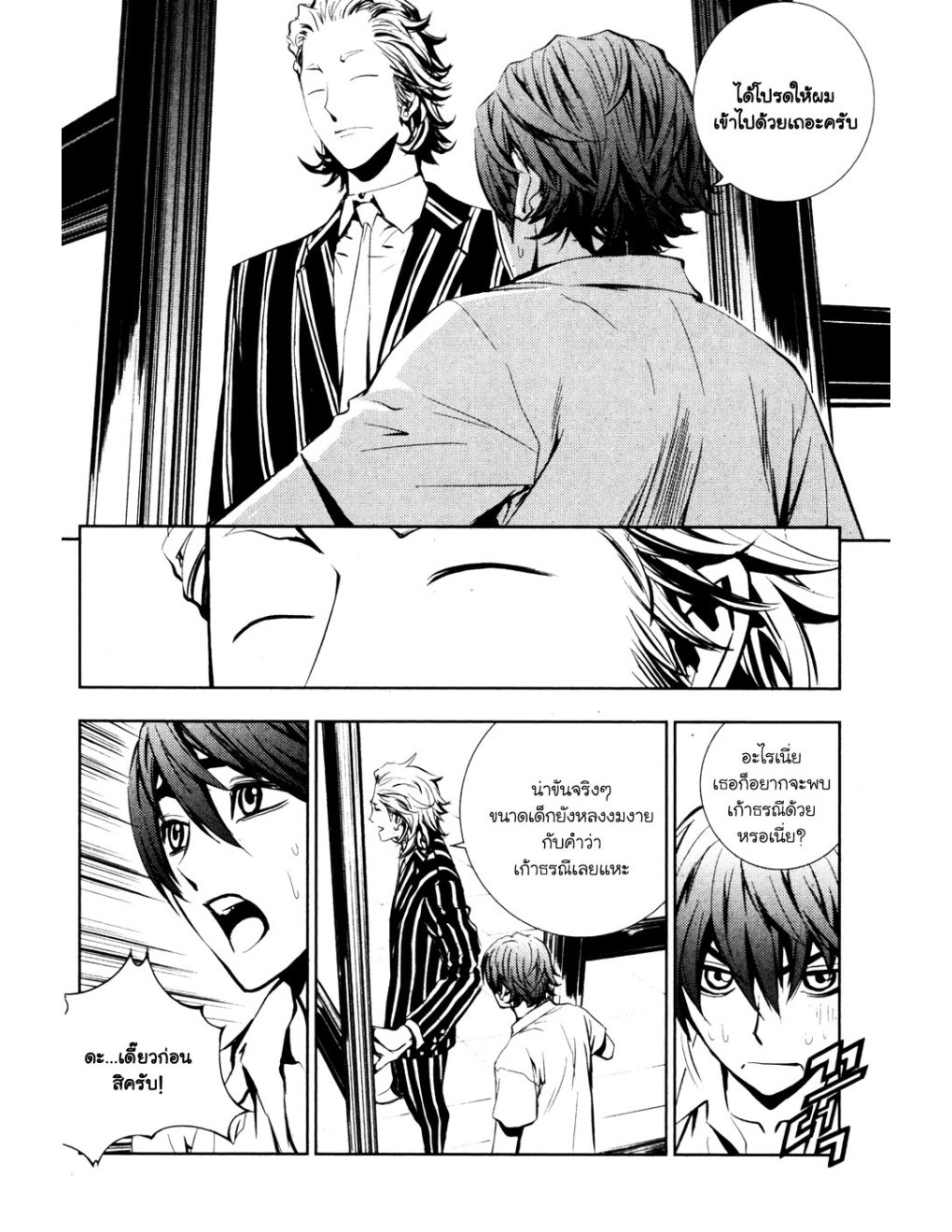 à¸„à¸£à¸¹à¸‹à¹ˆà¸²à¸ªà¹Œà¸‚à¸­à¸—à¹‰à¸²à¸Šà¸™à¸¡à¸²à¹€à¸Ÿà¸µà¸¢