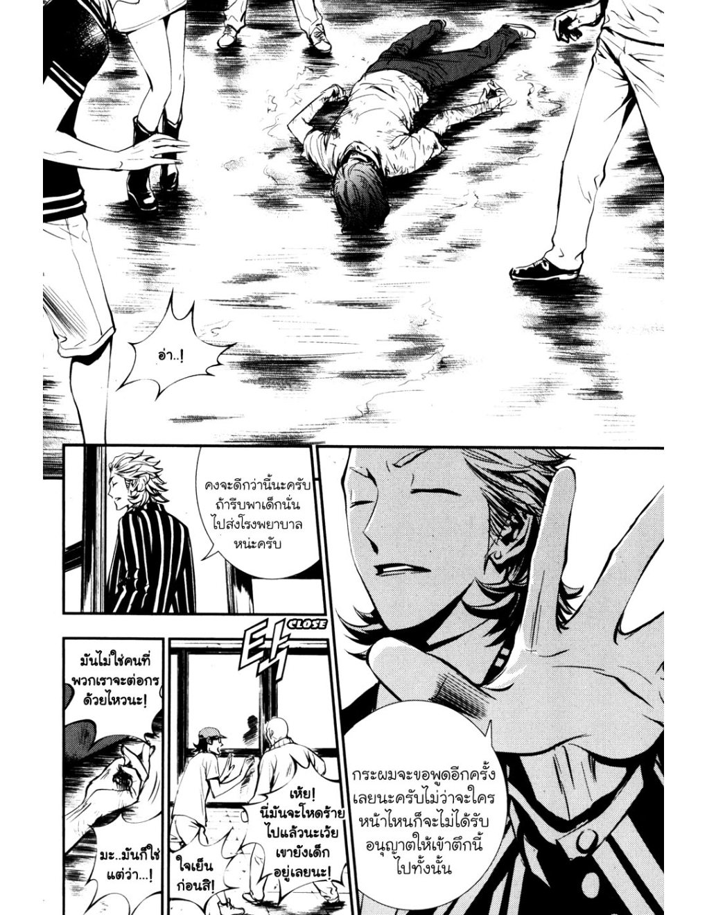 à¸„à¸£à¸¹à¸‹à¹ˆà¸²à¸ªà¹Œà¸‚à¸­à¸—à¹‰à¸²à¸Šà¸™à¸¡à¸²à¹€à¸Ÿà¸µà¸¢