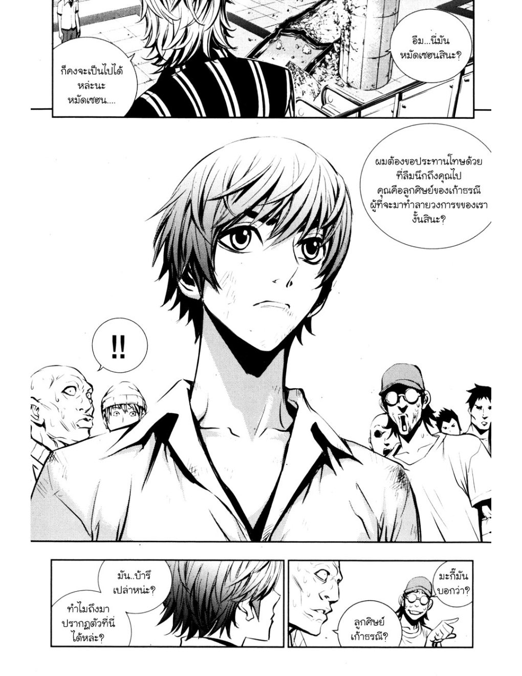 à¸„à¸£à¸¹à¸‹à¹ˆà¸²à¸ªà¹Œà¸‚à¸­à¸—à¹‰à¸²à¸Šà¸™à¸¡à¸²à¹€à¸Ÿà¸µà¸¢