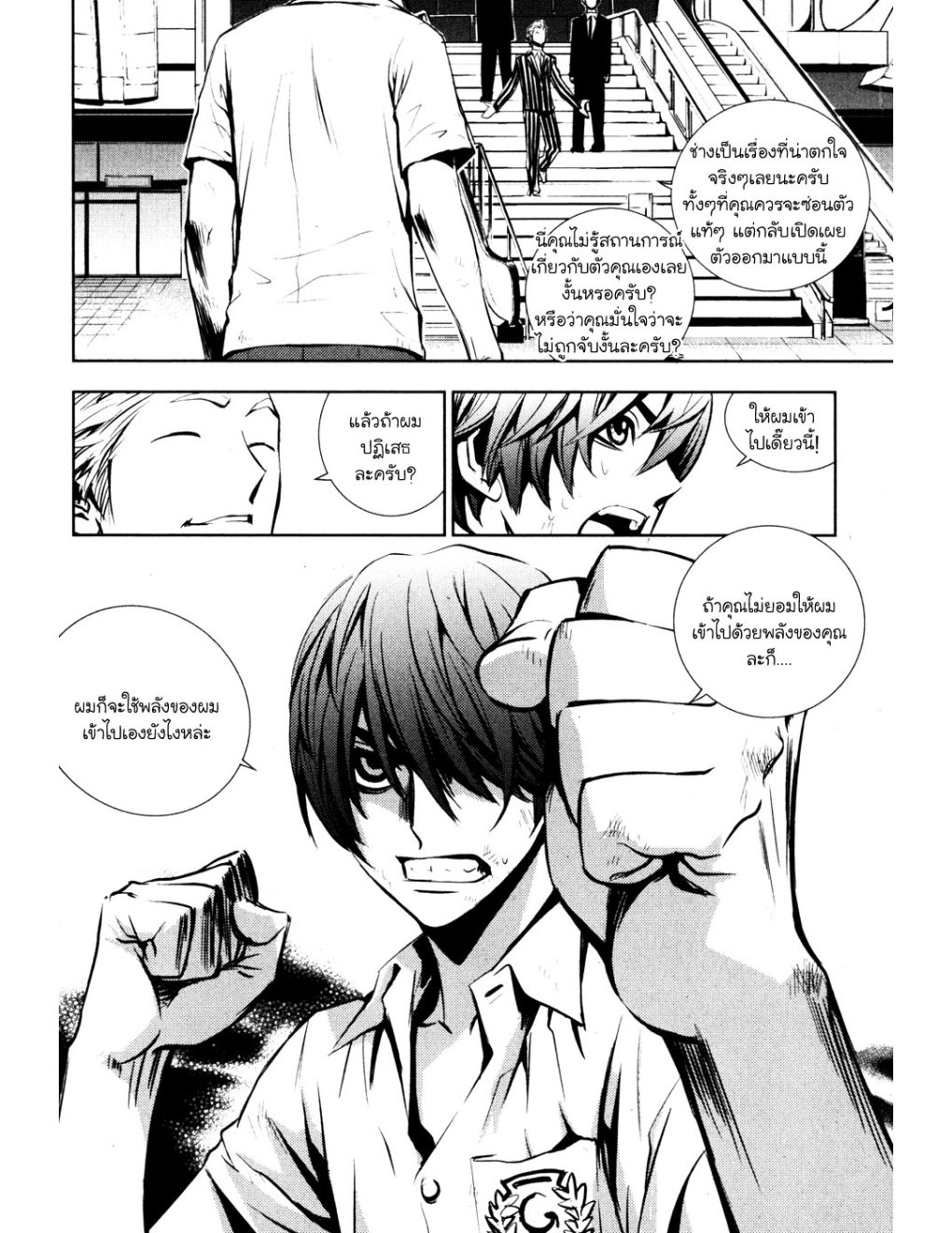 à¸„à¸£à¸¹à¸‹à¹ˆà¸²à¸ªà¹Œà¸‚à¸­à¸—à¹‰à¸²à¸Šà¸™à¸¡à¸²à¹€à¸Ÿà¸µà¸¢