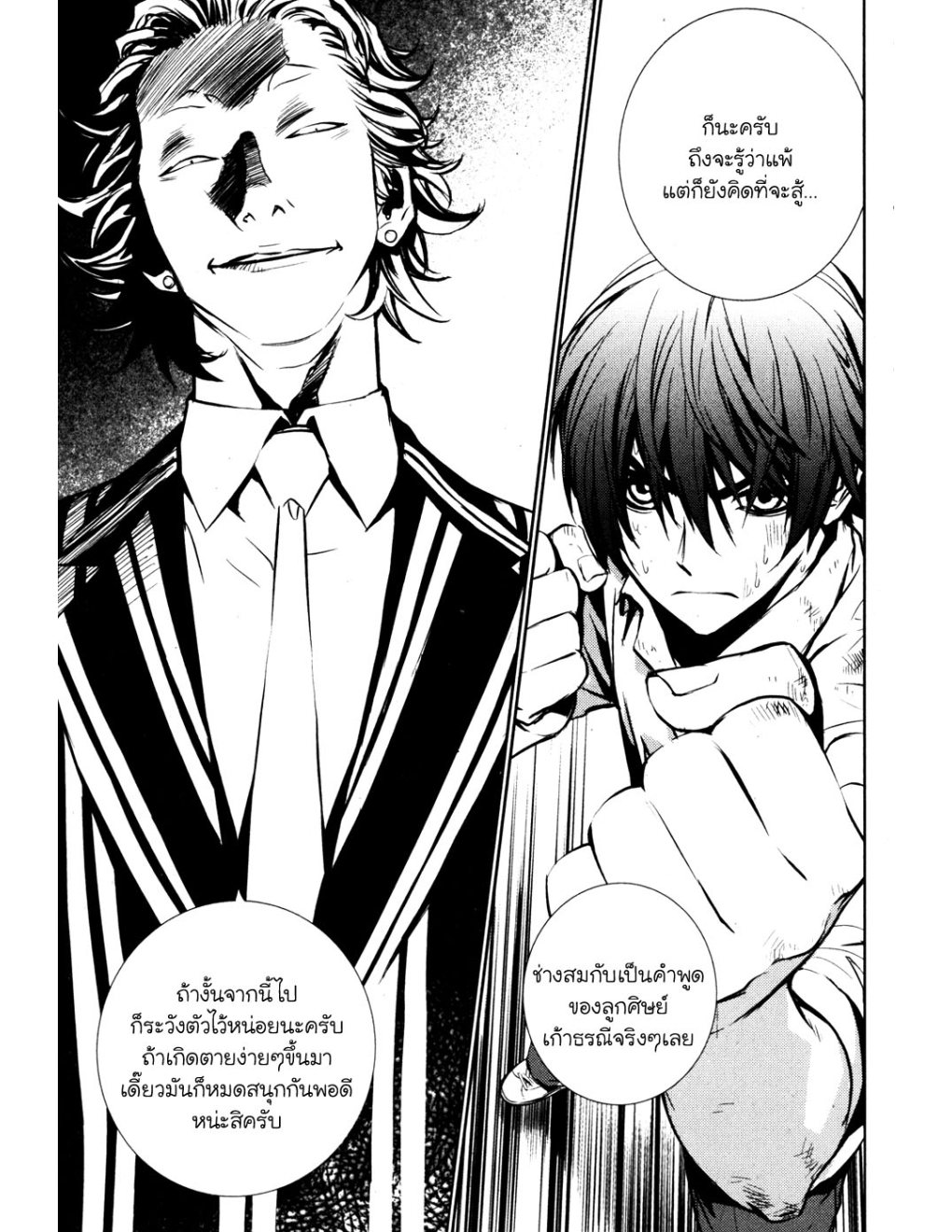 à¸„à¸£à¸¹à¸‹à¹ˆà¸²à¸ªà¹Œà¸‚à¸­à¸—à¹‰à¸²à¸Šà¸™à¸¡à¸²à¹€à¸Ÿà¸µà¸¢