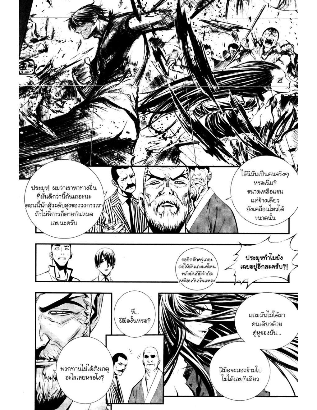 à¸„à¸£à¸¹à¸‹à¹ˆà¸²à¸ªà¹Œà¸‚à¸­à¸—à¹‰à¸²à¸Šà¸™à¸¡à¸²à¹€à¸Ÿà¸µà¸¢