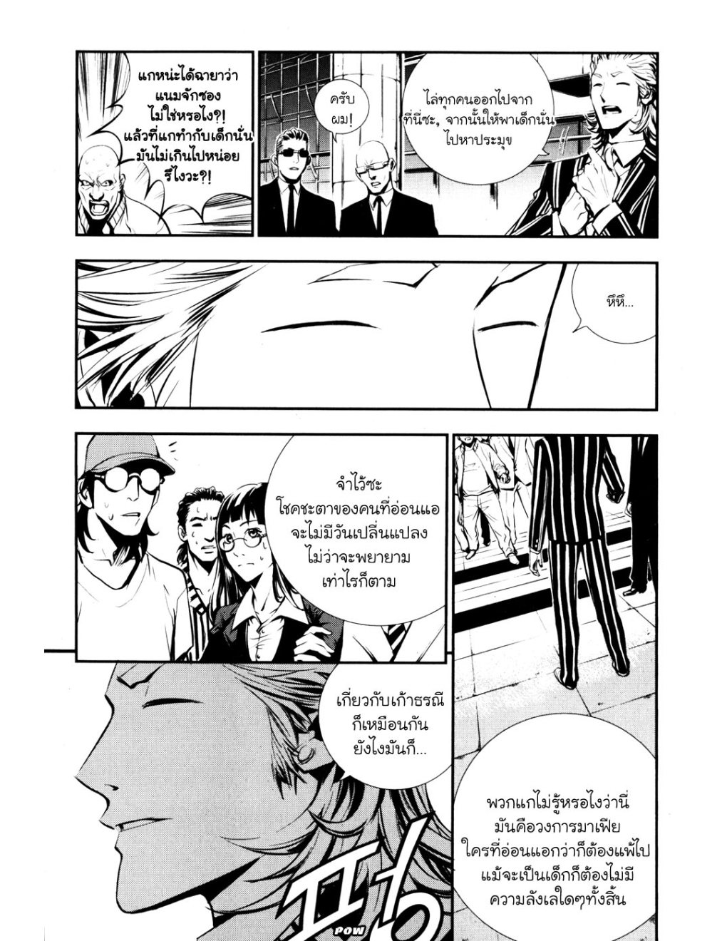à¸„à¸£à¸¹à¸‹à¹ˆà¸²à¸ªà¹Œà¸‚à¸­à¸—à¹‰à¸²à¸Šà¸™à¸¡à¸²à¹€à¸Ÿà¸µà¸¢