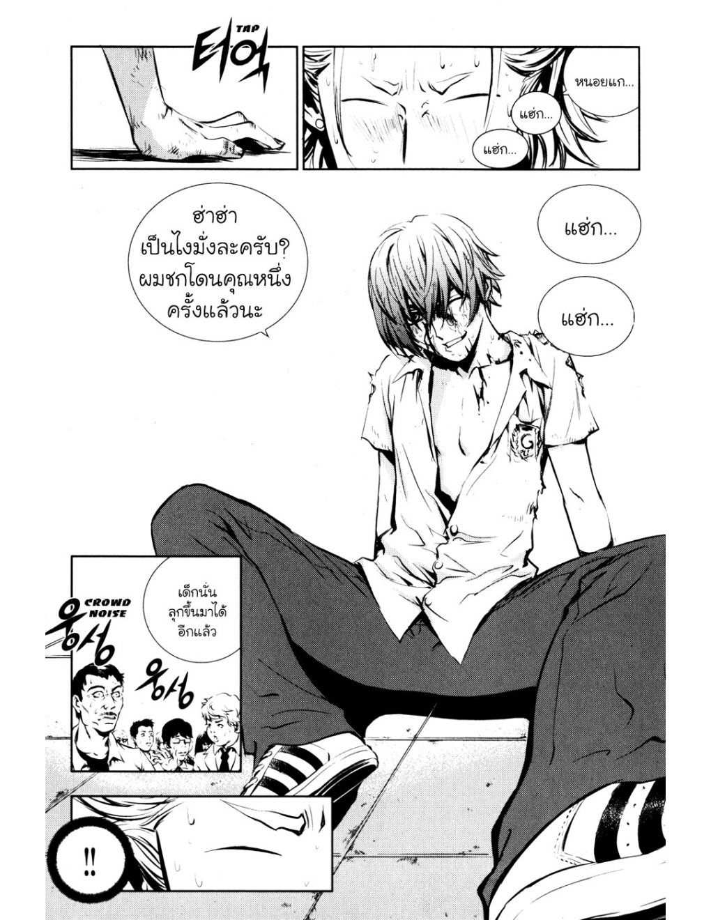 à¸„à¸£à¸¹à¸‹à¹ˆà¸²à¸ªà¹Œà¸‚à¸­à¸—à¹‰à¸²à¸Šà¸™à¸¡à¸²à¹€à¸Ÿà¸µà¸¢