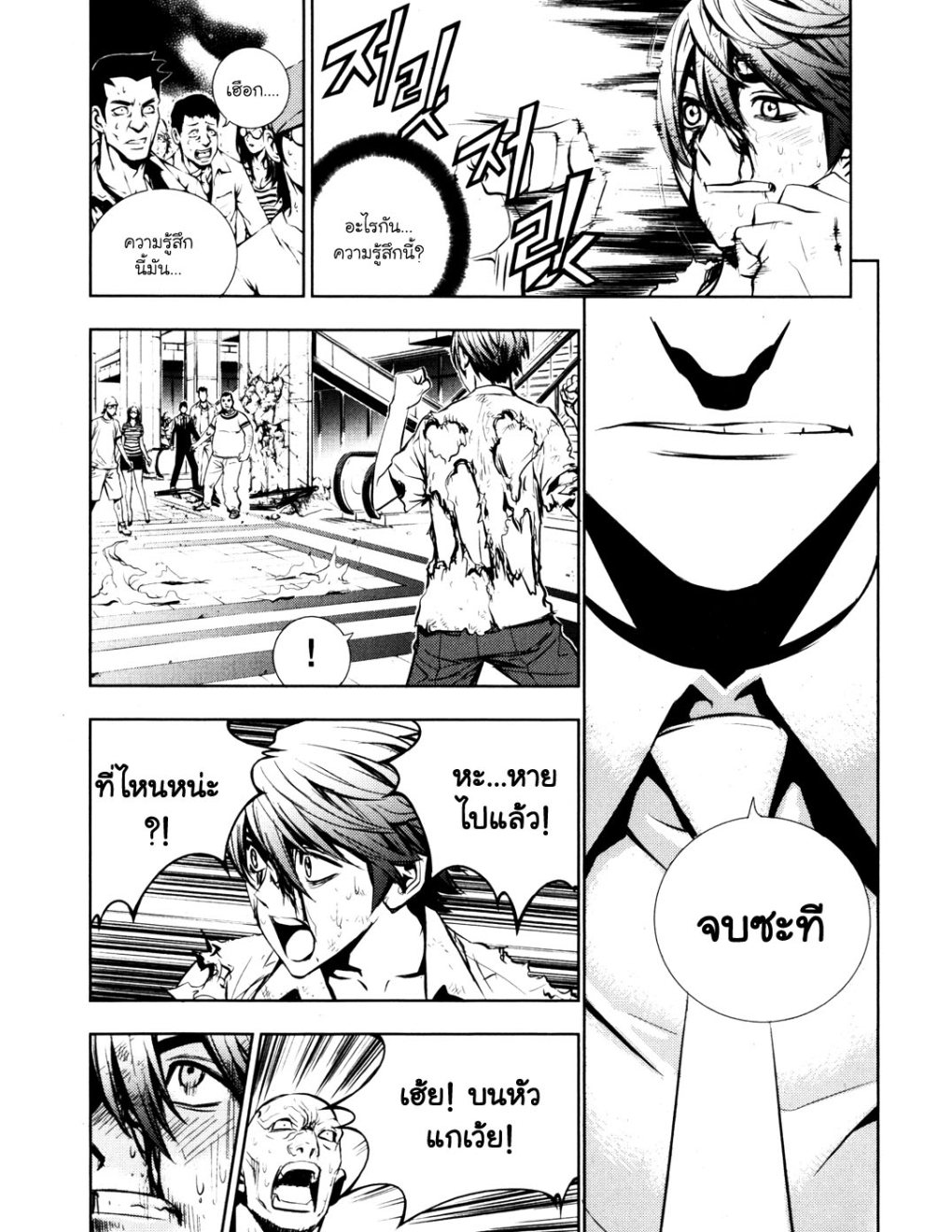 à¸„à¸£à¸¹à¸‹à¹ˆà¸²à¸ªà¹Œà¸‚à¸­à¸—à¹‰à¸²à¸Šà¸™à¸¡à¸²à¹€à¸Ÿà¸µà¸¢