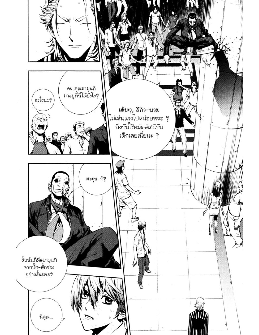 à¸„à¸£à¸¹à¸‹à¹ˆà¸²à¸ªà¹Œà¸‚à¸­à¸—à¹‰à¸²à¸Šà¸™à¸¡à¸²à¹€à¸Ÿà¸µà¸¢