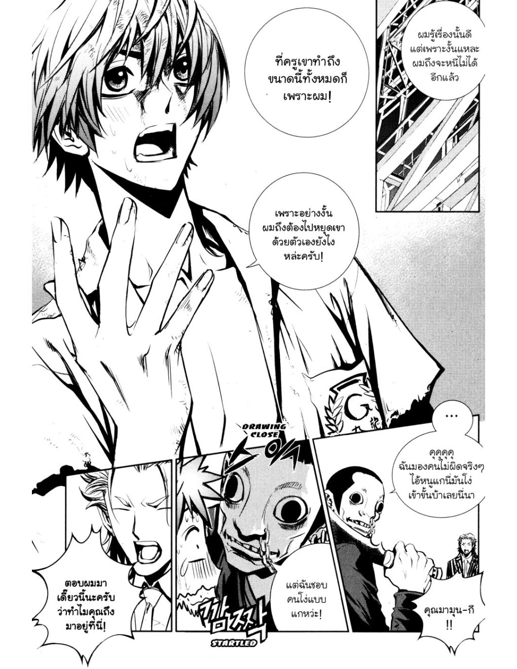 à¸„à¸£à¸¹à¸‹à¹ˆà¸²à¸ªà¹Œà¸‚à¸­à¸—à¹‰à¸²à¸Šà¸™à¸¡à¸²à¹€à¸Ÿà¸µà¸¢