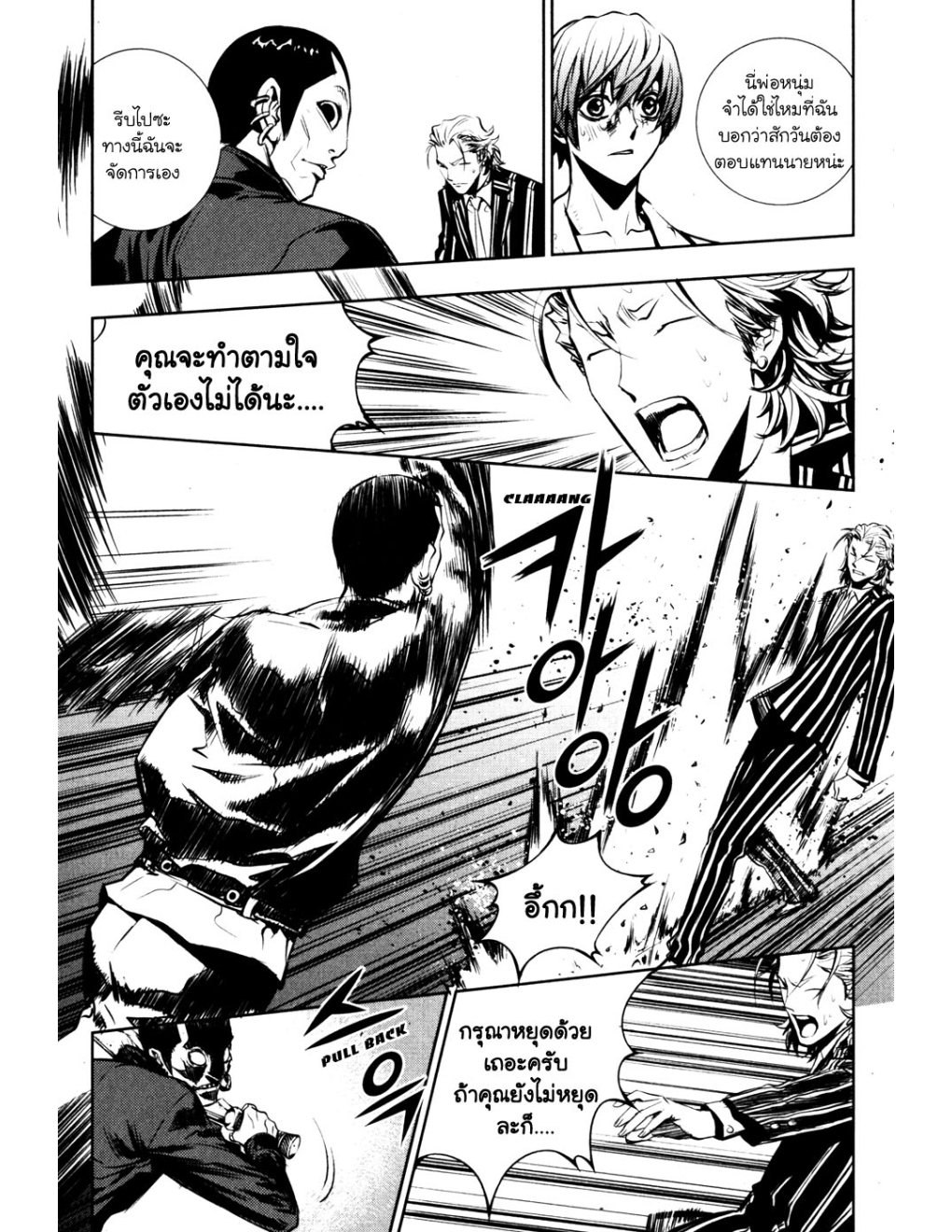 à¸„à¸£à¸¹à¸‹à¹ˆà¸²à¸ªà¹Œà¸‚à¸­à¸—à¹‰à¸²à¸Šà¸™à¸¡à¸²à¹€à¸Ÿà¸µà¸¢