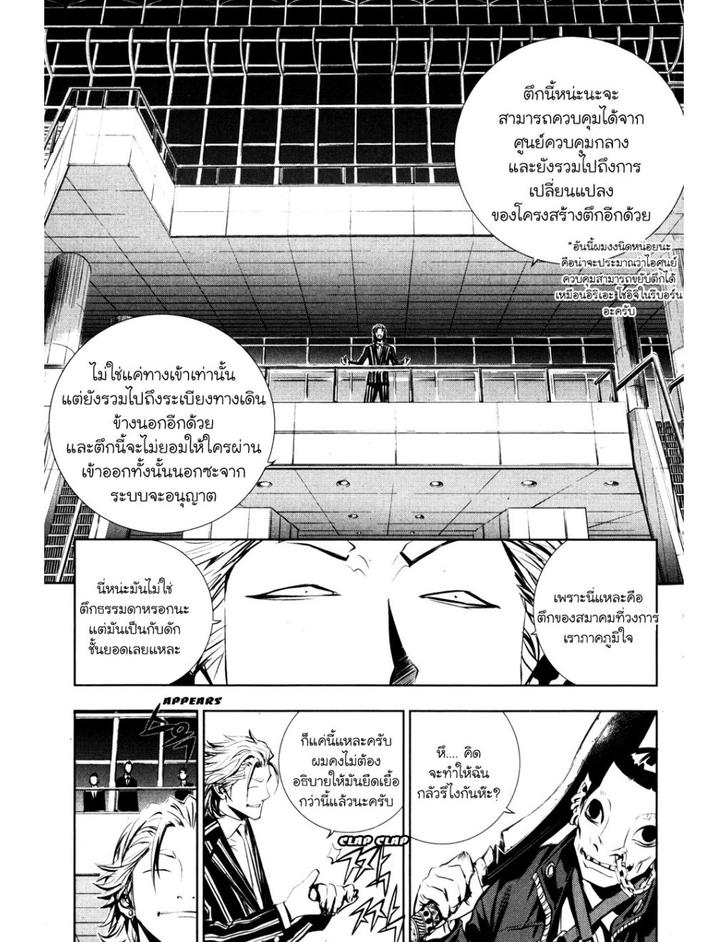 à¸„à¸£à¸¹à¸‹à¹ˆà¸²à¸ªà¹Œà¸‚à¸­à¸—à¹‰à¸²à¸Šà¸™à¸¡à¸²à¹€à¸Ÿà¸µà¸¢