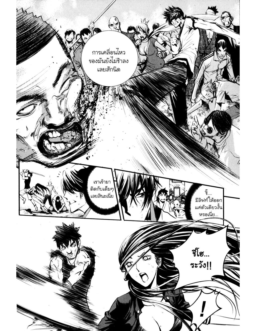 à¸„à¸£à¸¹à¸‹à¹ˆà¸²à¸ªà¹Œà¸‚à¸­à¸—à¹‰à¸²à¸Šà¸™à¸¡à¸²à¹€à¸Ÿà¸µà¸¢