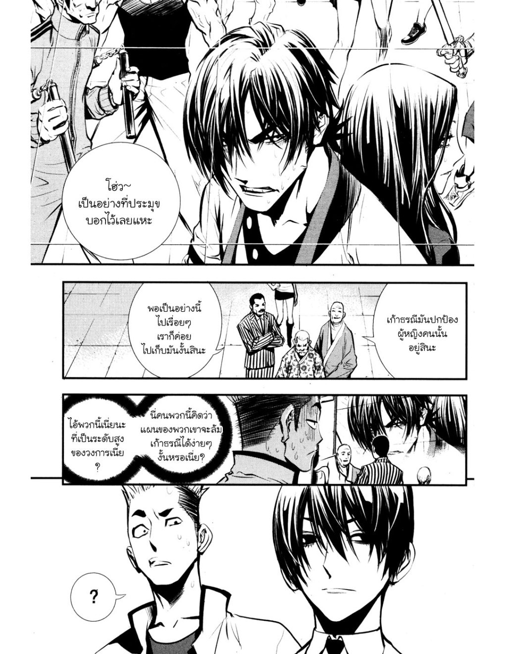à¸„à¸£à¸¹à¸‹à¹ˆà¸²à¸ªà¹Œà¸‚à¸­à¸—à¹‰à¸²à¸Šà¸™à¸¡à¸²à¹€à¸Ÿà¸µà¸¢