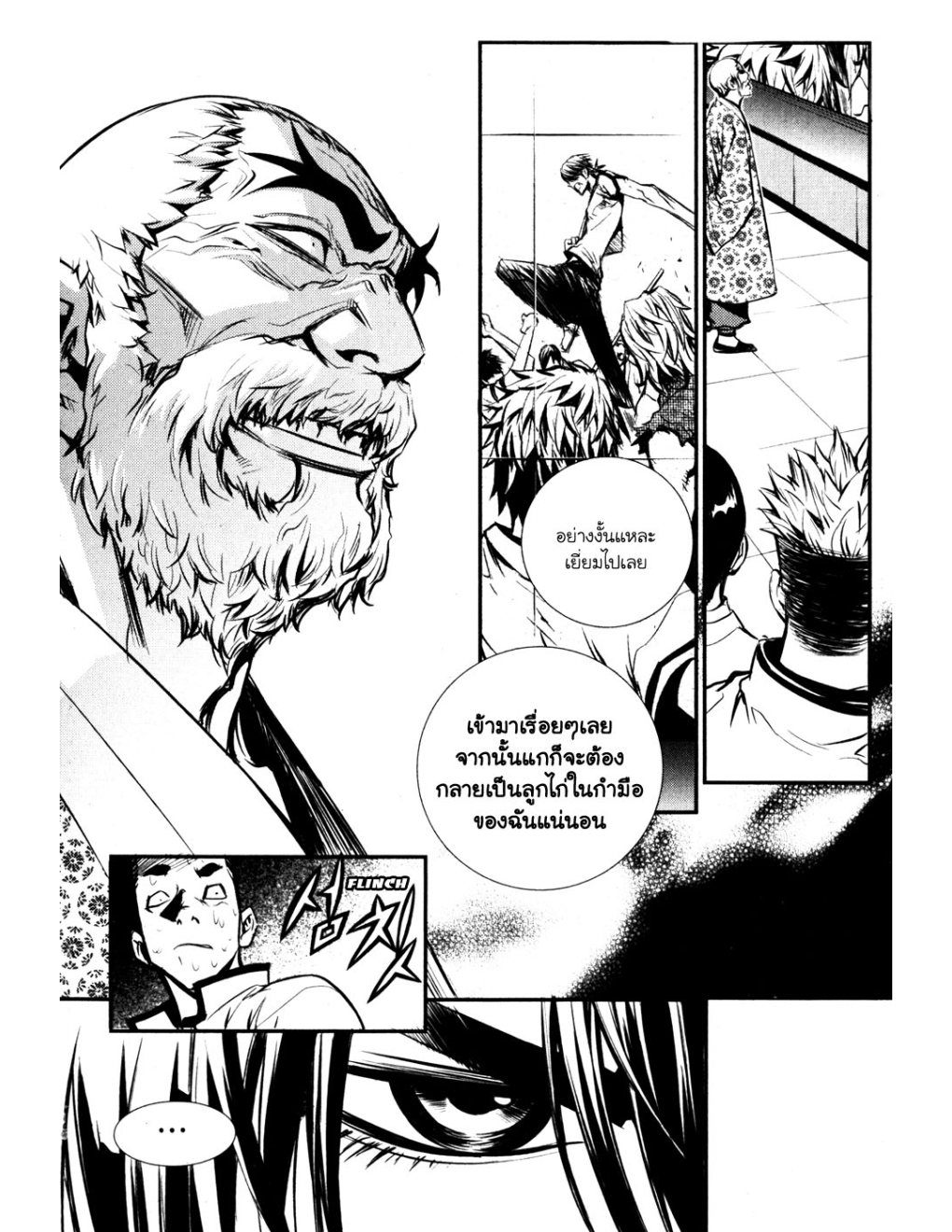 à¸„à¸£à¸¹à¸‹à¹ˆà¸²à¸ªà¹Œà¸‚à¸­à¸—à¹‰à¸²à¸Šà¸™à¸¡à¸²à¹€à¸Ÿà¸µà¸¢