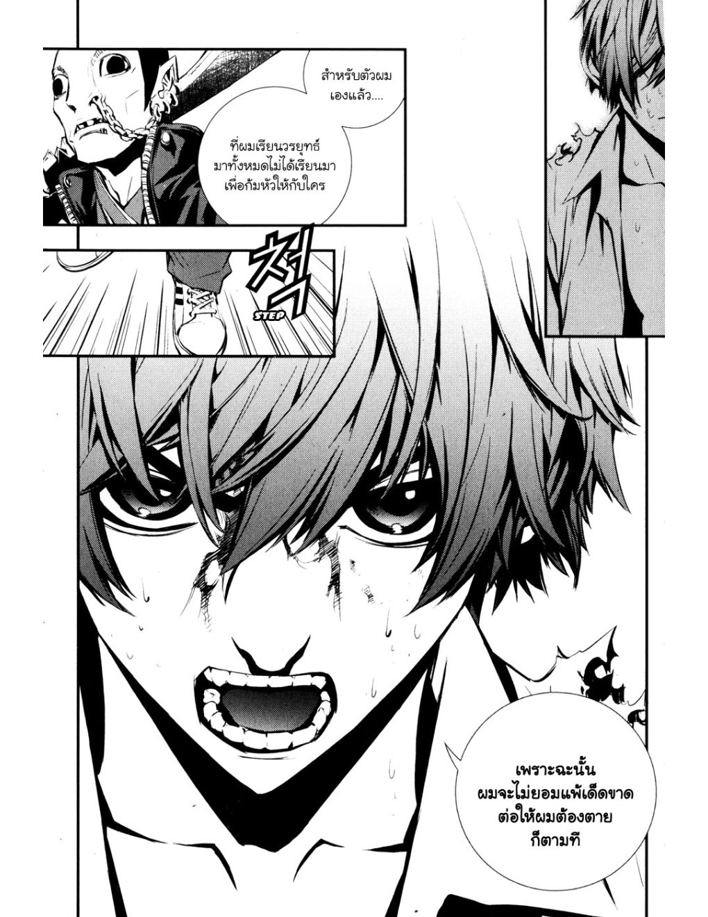 à¸„à¸£à¸¹à¸‹à¹ˆà¸²à¸ªà¹Œà¸‚à¸­à¸—à¹‰à¸²à¸Šà¸™à¸¡à¸²à¹€à¸Ÿà¸µà¸¢