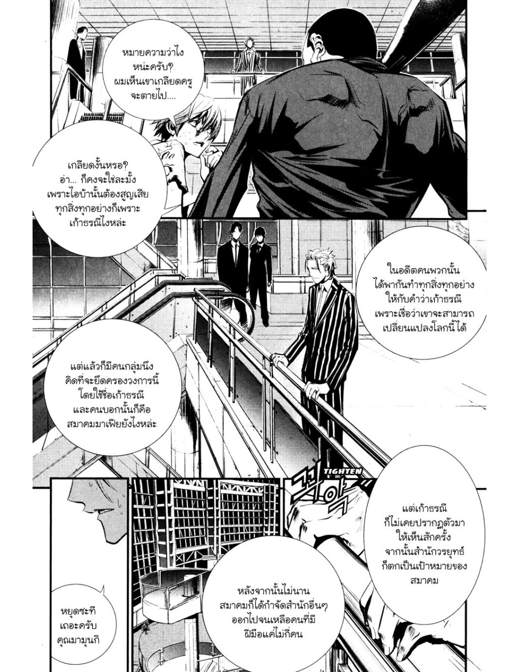 à¸„à¸£à¸¹à¸‹à¹ˆà¸²à¸ªà¹Œà¸‚à¸­à¸—à¹‰à¸²à¸Šà¸™à¸¡à¸²à¹€à¸Ÿà¸µà¸¢