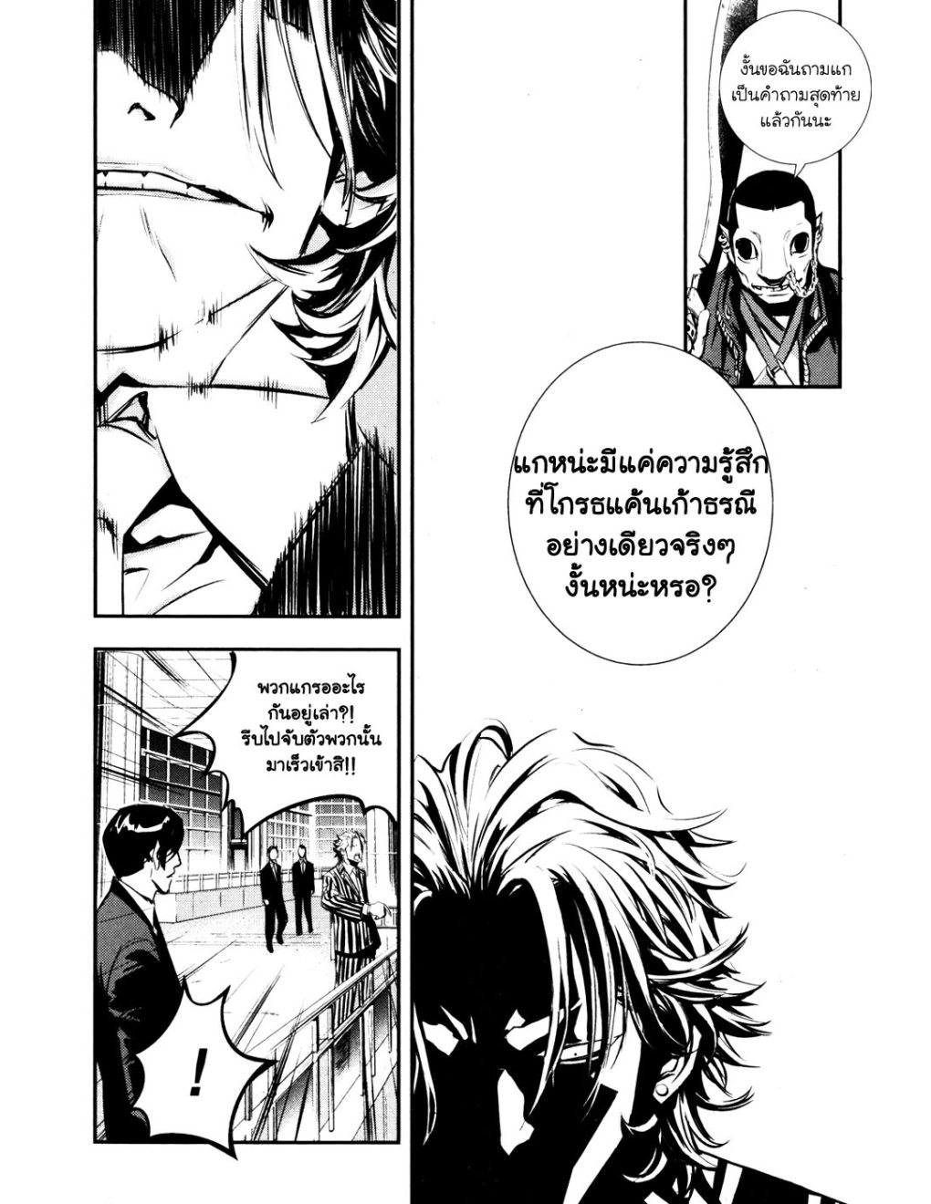 à¸„à¸£à¸¹à¸‹à¹ˆà¸²à¸ªà¹Œà¸‚à¸­à¸—à¹‰à¸²à¸Šà¸™à¸¡à¸²à¹€à¸Ÿà¸µà¸¢