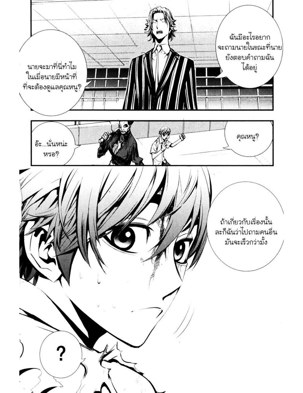 à¸„à¸£à¸¹à¸‹à¹ˆà¸²à¸ªà¹Œà¸‚à¸­à¸—à¹‰à¸²à¸Šà¸™à¸¡à¸²à¹€à¸Ÿà¸µà¸¢