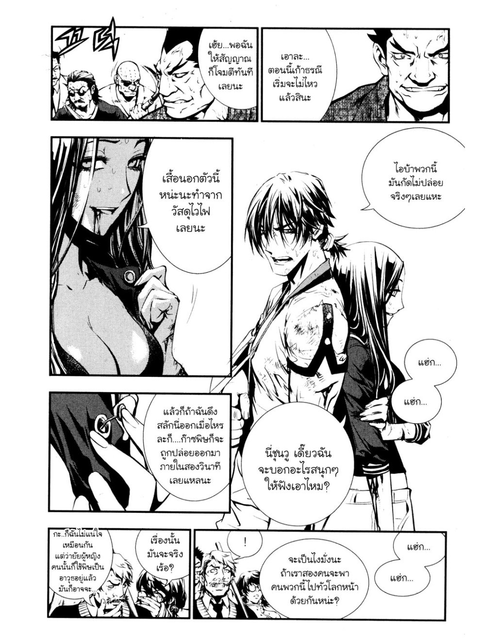 à¸„à¸£à¸¹à¸‹à¹ˆà¸²à¸ªà¹Œà¸‚à¸­à¸—à¹‰à¸²à¸Šà¸™à¸¡à¸²à¹€à¸Ÿà¸µà¸¢