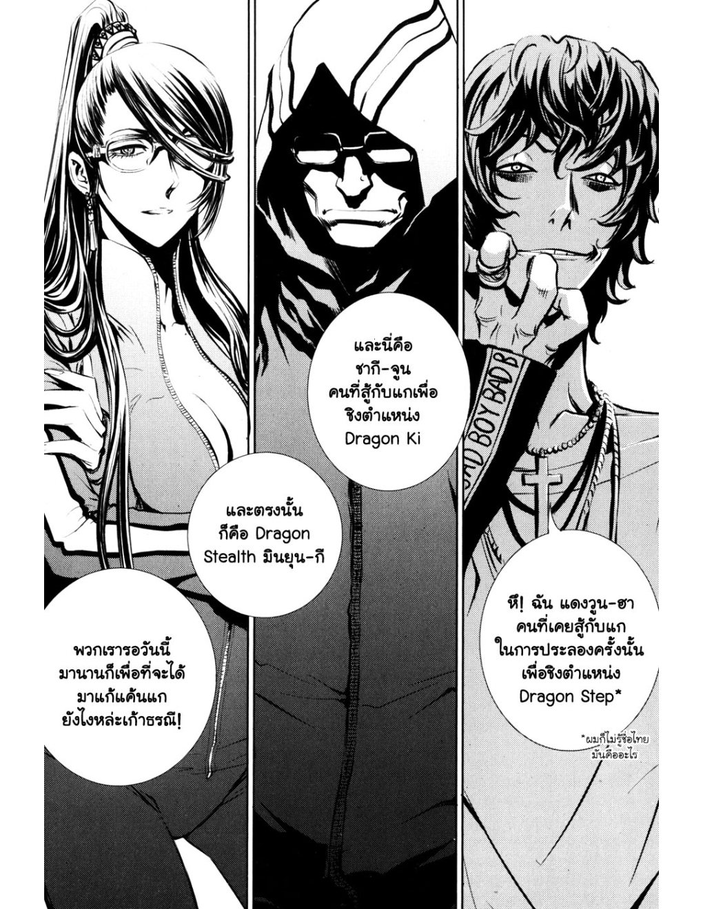 à¸„à¸£à¸¹à¸‹à¹ˆà¸²à¸ªà¹Œà¸‚à¸­à¸—à¹‰à¸²à¸Šà¸™à¸¡à¸²à¹€à¸Ÿà¸µà¸¢