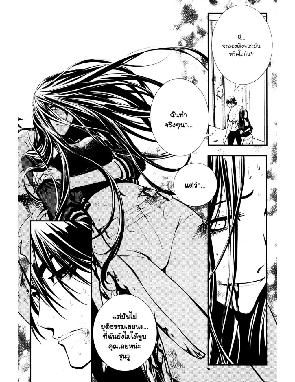 à¸„à¸£à¸¹à¸‹à¹ˆà¸²à¸ªà¹Œà¸‚à¸­à¸—à¹‰à¸²à¸Šà¸™à¸¡à¸²à¹€à¸Ÿà¸µà¸¢