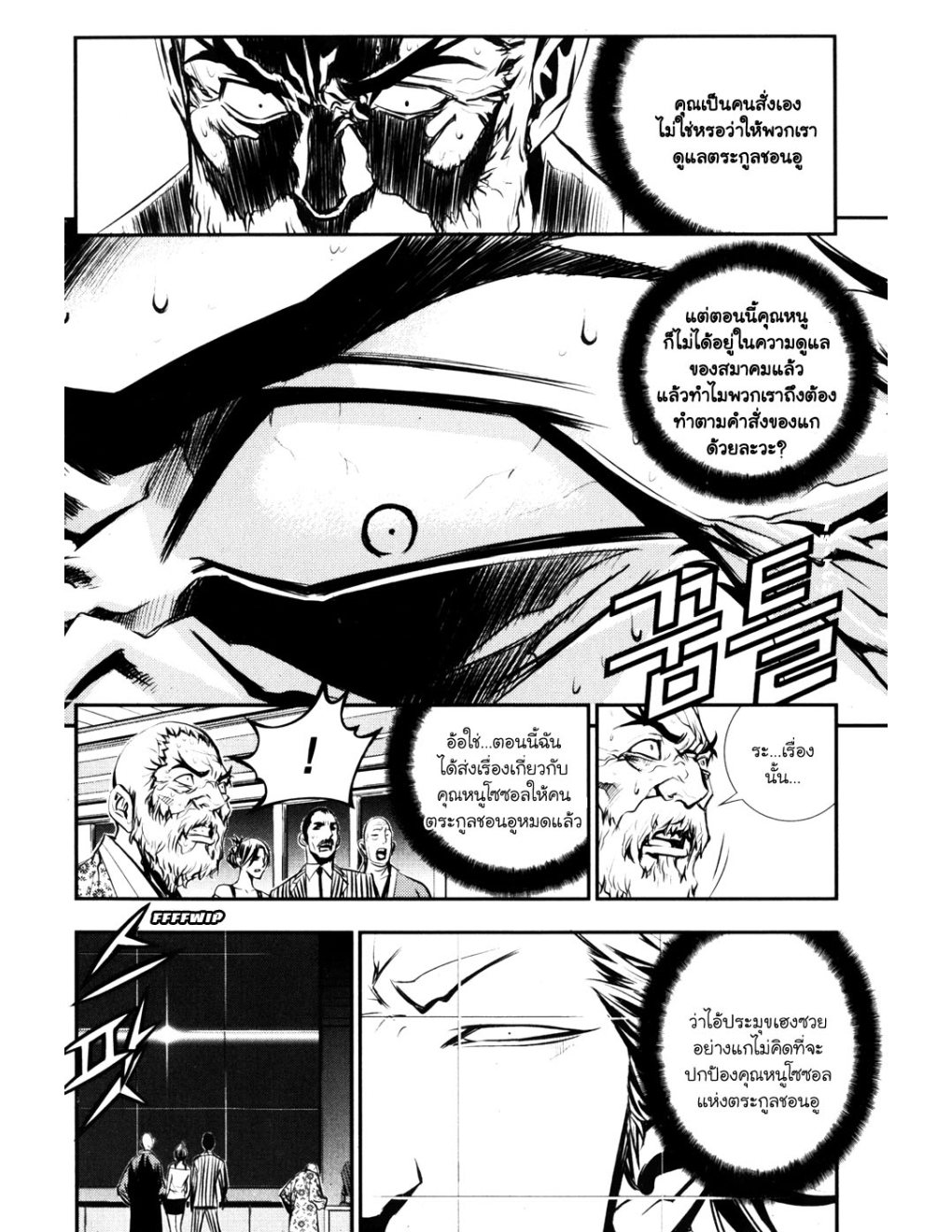 à¸„à¸£à¸¹à¸‹à¹ˆà¸²à¸ªà¹Œà¸‚à¸­à¸—à¹‰à¸²à¸Šà¸™à¸¡à¸²à¹€à¸Ÿà¸µà¸¢