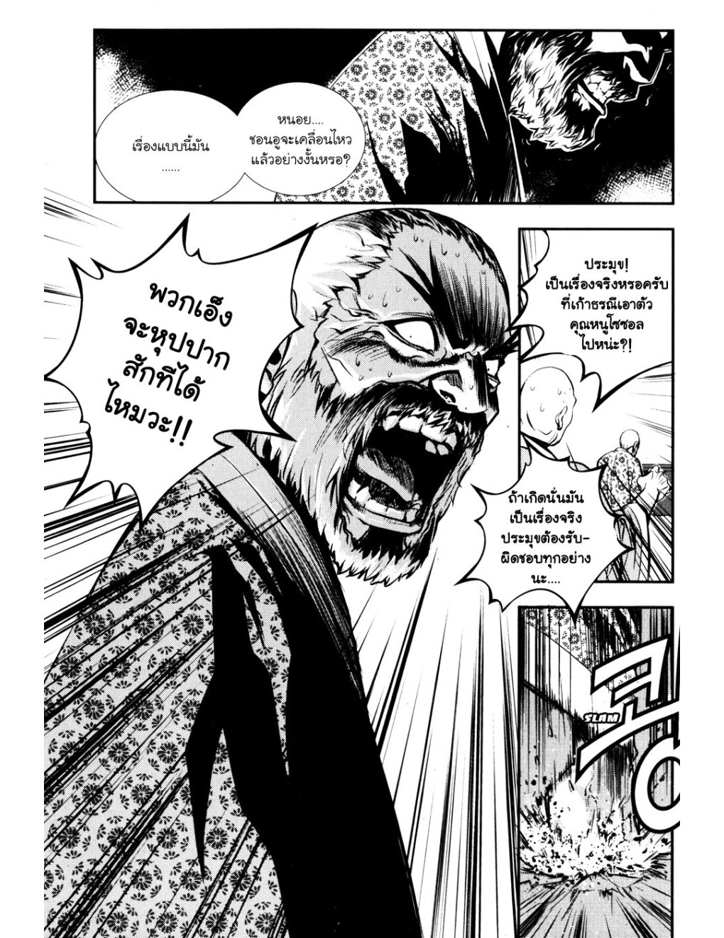 à¸„à¸£à¸¹à¸‹à¹ˆà¸²à¸ªà¹Œà¸‚à¸­à¸—à¹‰à¸²à¸Šà¸™à¸¡à¸²à¹€à¸Ÿà¸µà¸¢