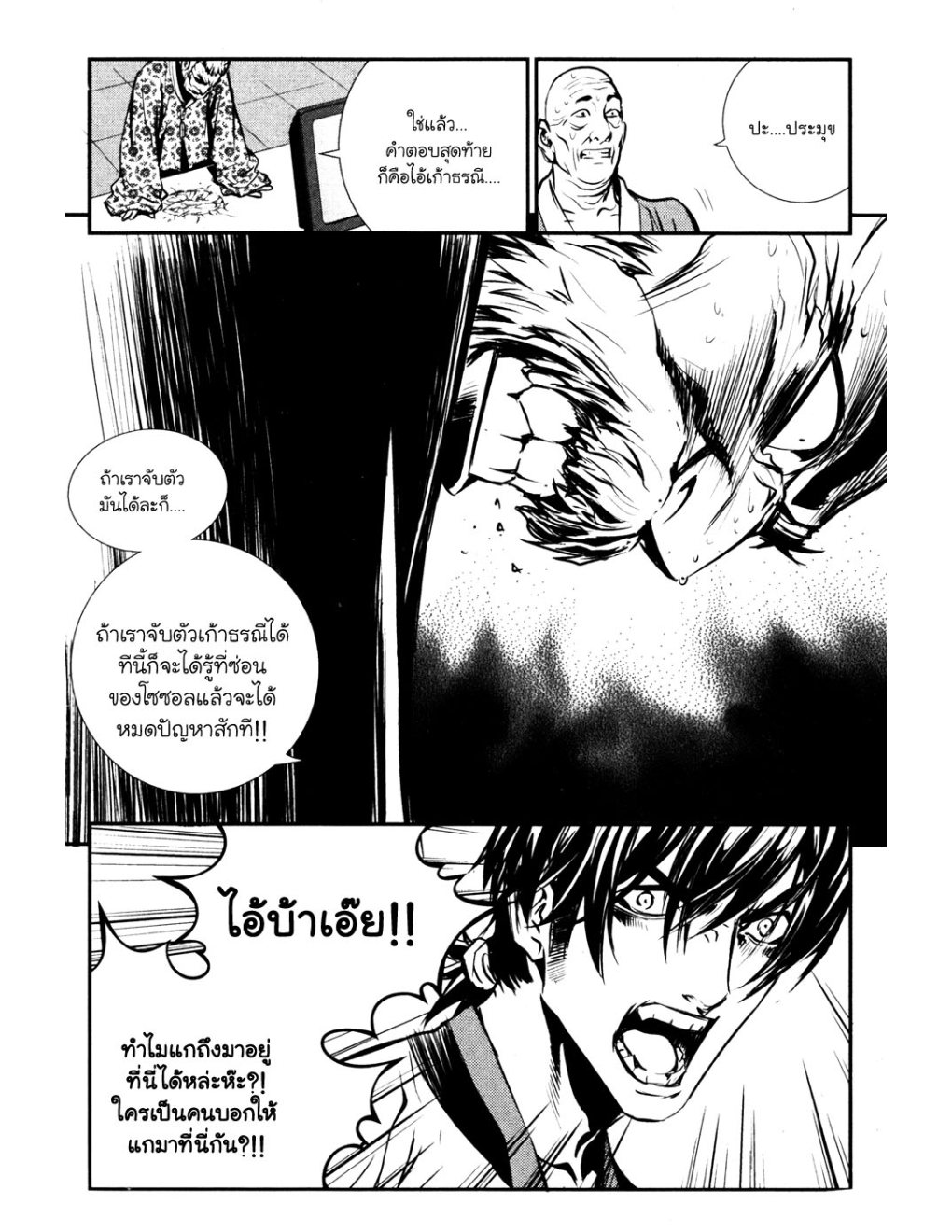 à¸„à¸£à¸¹à¸‹à¹ˆà¸²à¸ªà¹Œà¸‚à¸­à¸—à¹‰à¸²à¸Šà¸™à¸¡à¸²à¹€à¸Ÿà¸µà¸¢