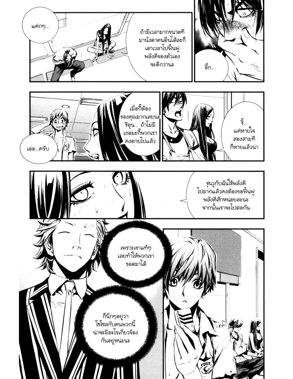 à¸„à¸£à¸¹à¸‹à¹ˆà¸²à¸ªà¹Œà¸‚à¸­à¸—à¹‰à¸²à¸Šà¸™à¸¡à¸²à¹€à¸Ÿà¸µà¸¢