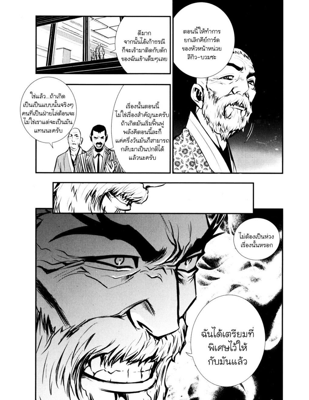 à¸„à¸£à¸¹à¸‹à¹ˆà¸²à¸ªà¹Œà¸‚à¸­à¸—à¹‰à¸²à¸Šà¸™à¸¡à¸²à¹€à¸Ÿà¸µà¸¢