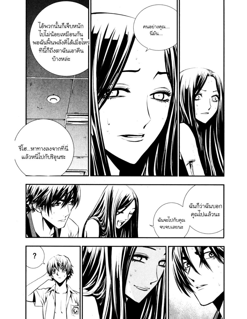 à¸„à¸£à¸¹à¸‹à¹ˆà¸²à¸ªà¹Œà¸‚à¸­à¸—à¹‰à¸²à¸Šà¸™à¸¡à¸²à¹€à¸Ÿà¸µà¸¢