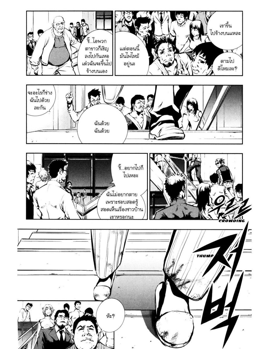 à¸„à¸£à¸¹à¸‹à¹ˆà¸²à¸ªà¹Œà¸‚à¸­à¸—à¹‰à¸²à¸Šà¸™à¸¡à¸²à¹€à¸Ÿà¸µà¸¢