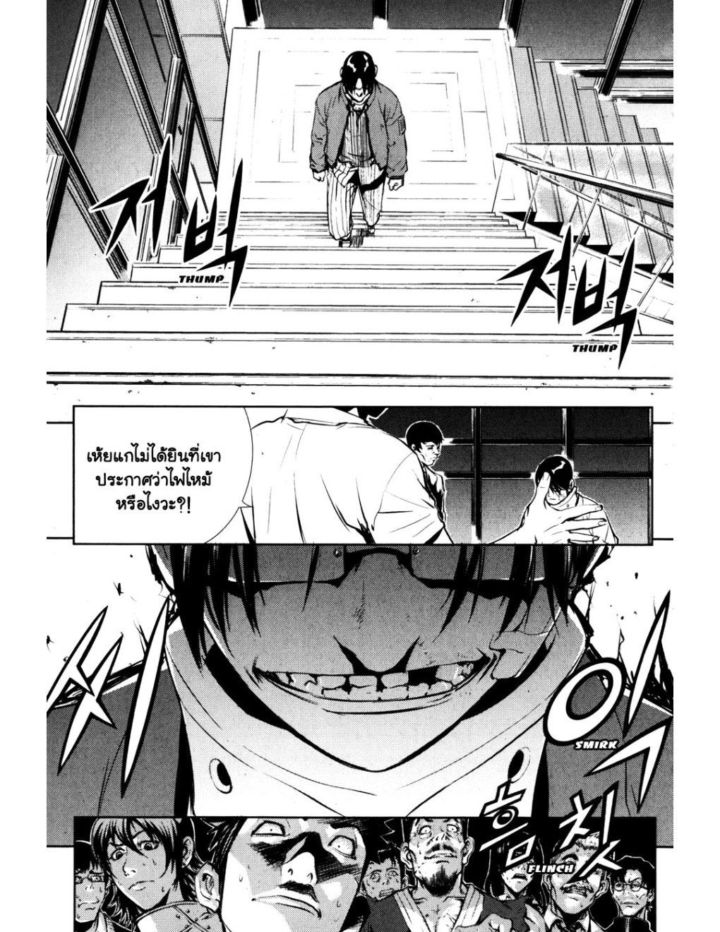 à¸„à¸£à¸¹à¸‹à¹ˆà¸²à¸ªà¹Œà¸‚à¸­à¸—à¹‰à¸²à¸Šà¸™à¸¡à¸²à¹€à¸Ÿà¸µà¸¢