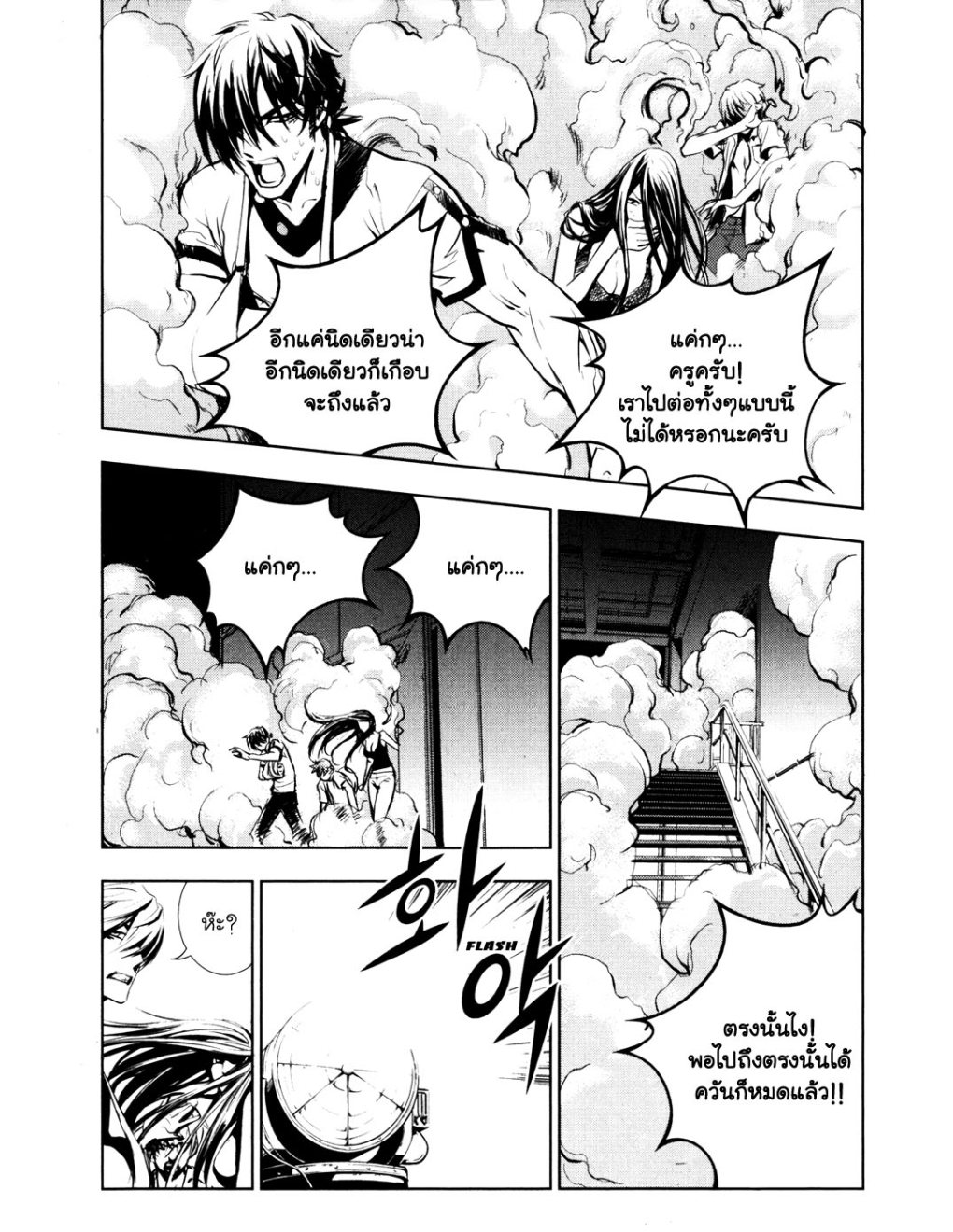 à¸„à¸£à¸¹à¸‹à¹ˆà¸²à¸ªà¹Œà¸‚à¸­à¸—à¹‰à¸²à¸Šà¸™à¸¡à¸²à¹€à¸Ÿà¸µà¸¢