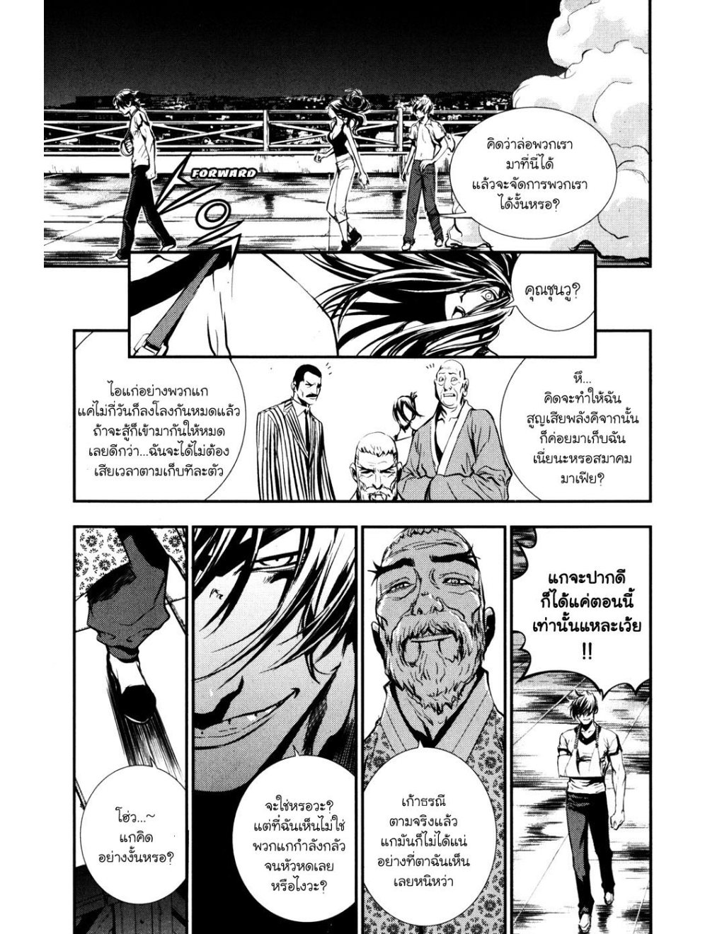à¸„à¸£à¸¹à¸‹à¹ˆà¸²à¸ªà¹Œà¸‚à¸­à¸—à¹‰à¸²à¸Šà¸™à¸¡à¸²à¹€à¸Ÿà¸µà¸¢