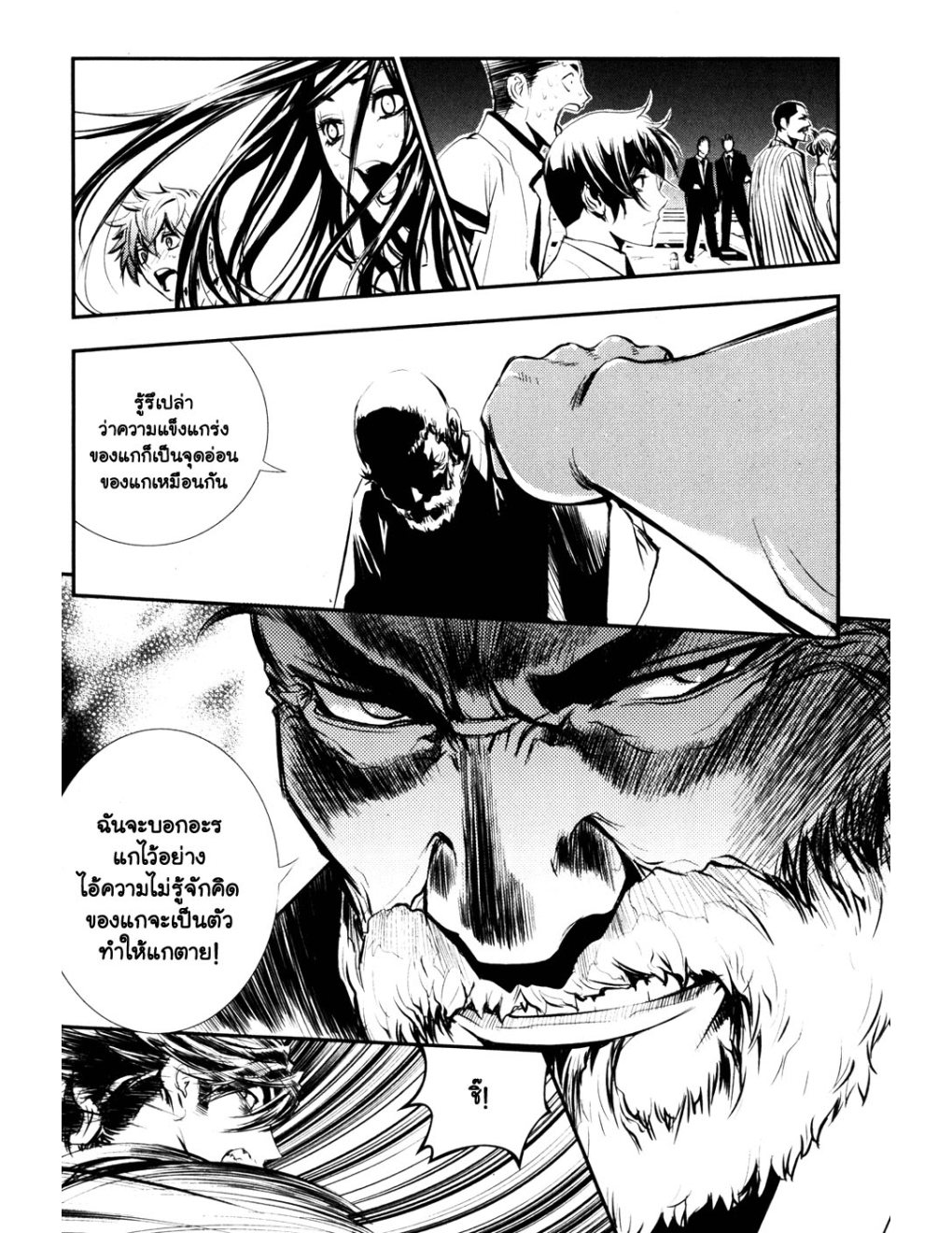 à¸„à¸£à¸¹à¸‹à¹ˆà¸²à¸ªà¹Œà¸‚à¸­à¸—à¹‰à¸²à¸Šà¸™à¸¡à¸²à¹€à¸Ÿà¸µà¸¢