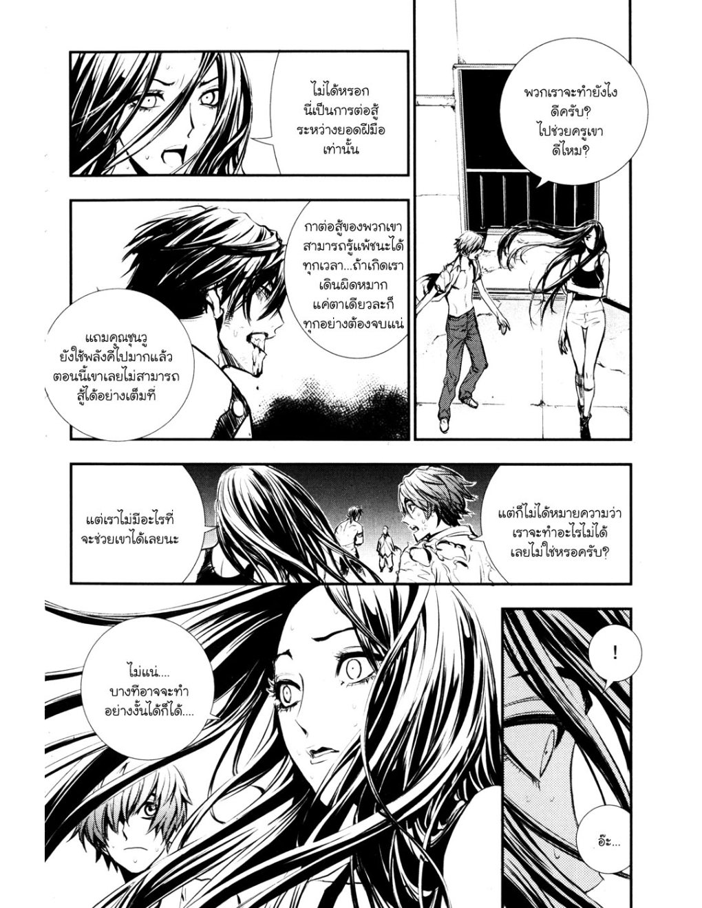 à¸„à¸£à¸¹à¸‹à¹ˆà¸²à¸ªà¹Œà¸‚à¸­à¸—à¹‰à¸²à¸Šà¸™à¸¡à¸²à¹€à¸Ÿà¸µà¸¢