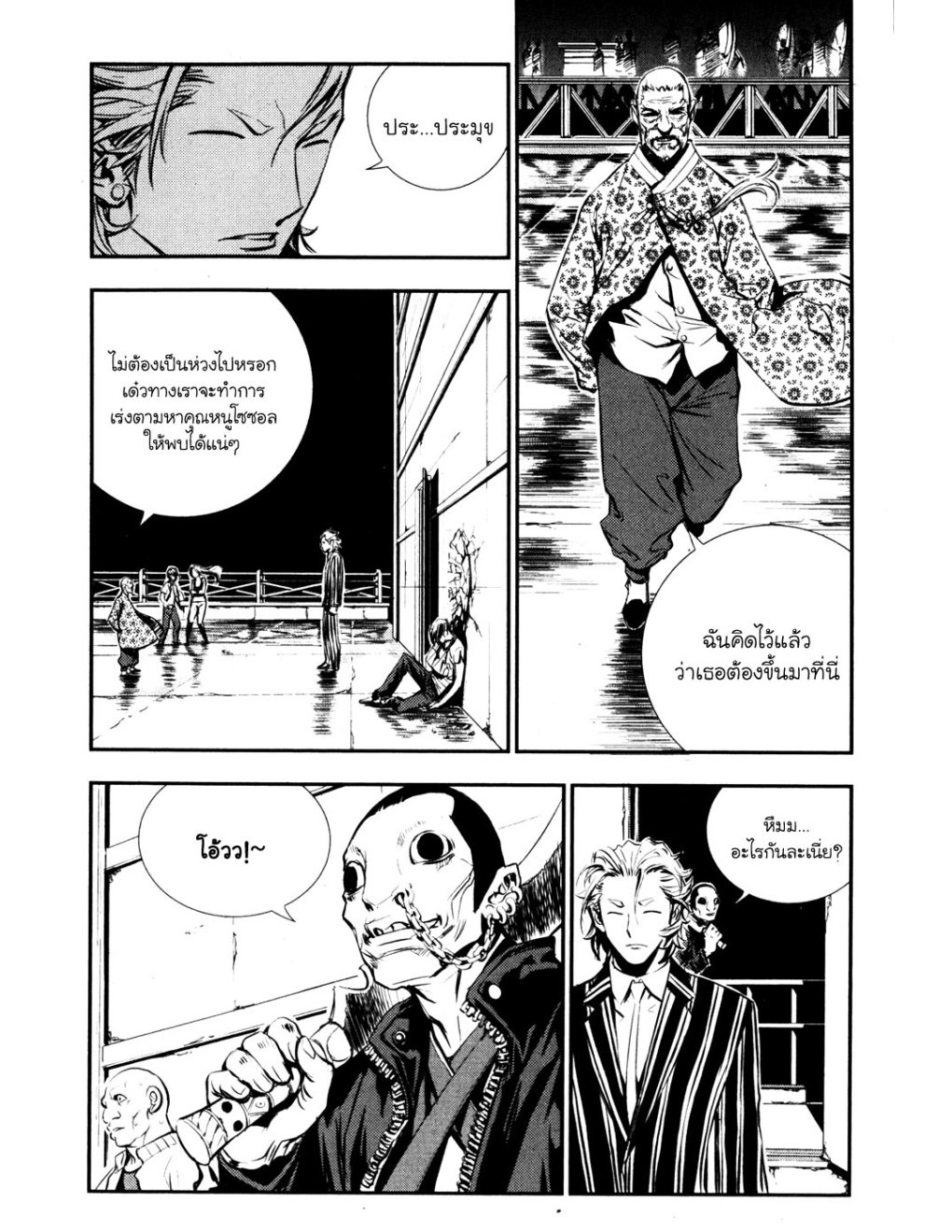 à¸„à¸£à¸¹à¸‹à¹ˆà¸²à¸ªà¹Œà¸‚à¸­à¸—à¹‰à¸²à¸Šà¸™à¸¡à¸²à¹€à¸Ÿà¸µà¸¢