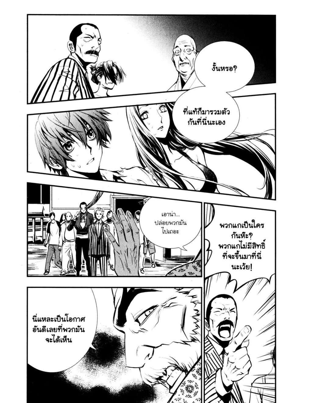 à¸„à¸£à¸¹à¸‹à¹ˆà¸²à¸ªà¹Œà¸‚à¸­à¸—à¹‰à¸²à¸Šà¸™à¸¡à¸²à¹€à¸Ÿà¸µà¸¢