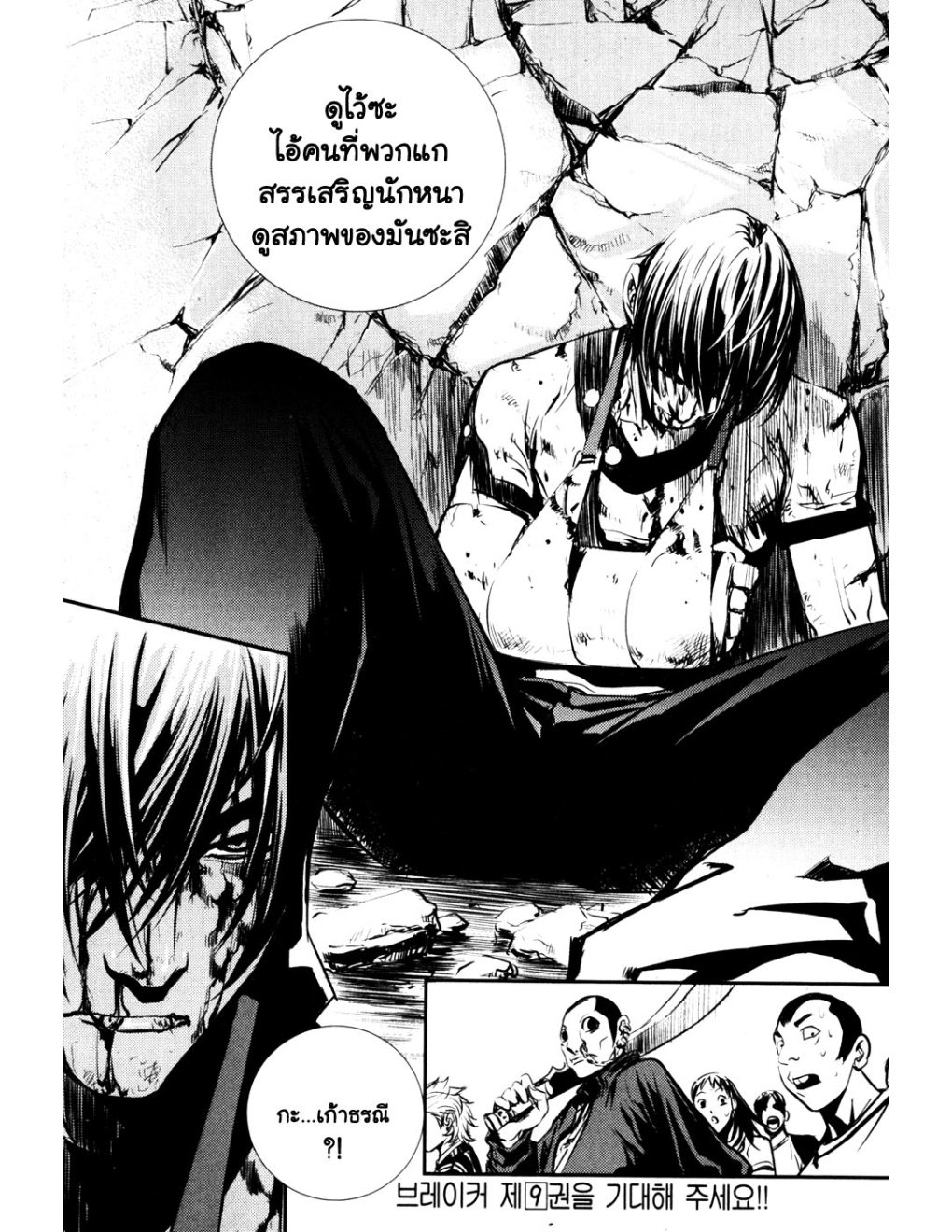 à¸„à¸£à¸¹à¸‹à¹ˆà¸²à¸ªà¹Œà¸‚à¸­à¸—à¹‰à¸²à¸Šà¸™à¸¡à¸²à¹€à¸Ÿà¸µà¸¢