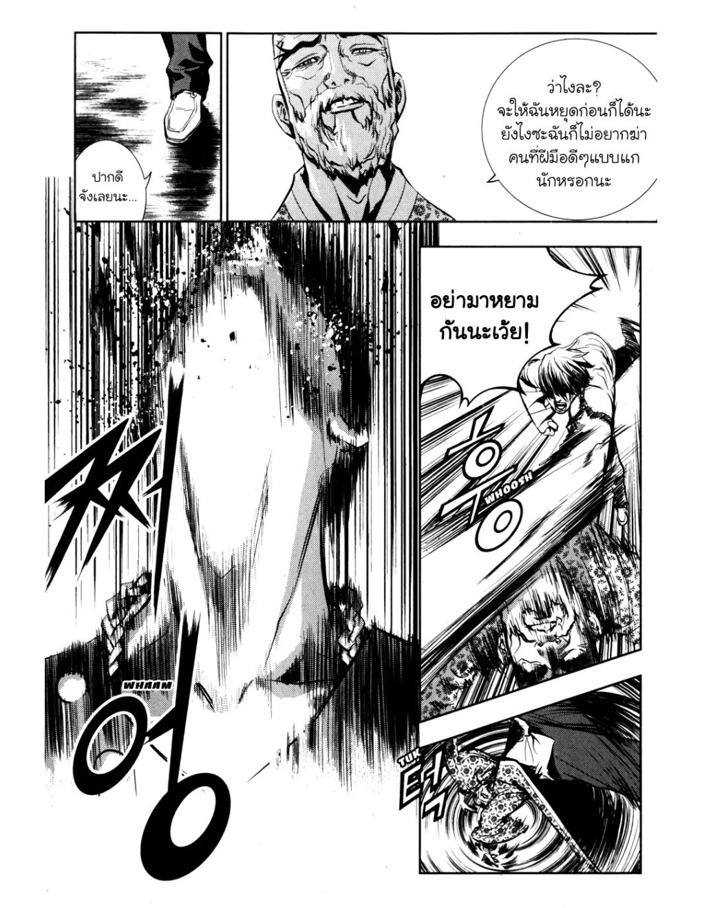 à¸„à¸£à¸¹à¸‹à¹ˆà¸²à¸ªà¹Œà¸‚à¸­à¸—à¹‰à¸²à¸Šà¸™à¸¡à¸²à¹€à¸Ÿà¸µà¸¢