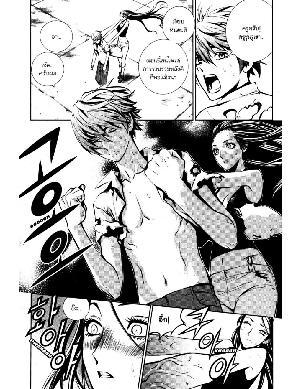 à¸„à¸£à¸¹à¸‹à¹ˆà¸²à¸ªà¹Œà¸‚à¸­à¸—à¹‰à¸²à¸Šà¸™à¸¡à¸²à¹€à¸Ÿà¸µà¸¢