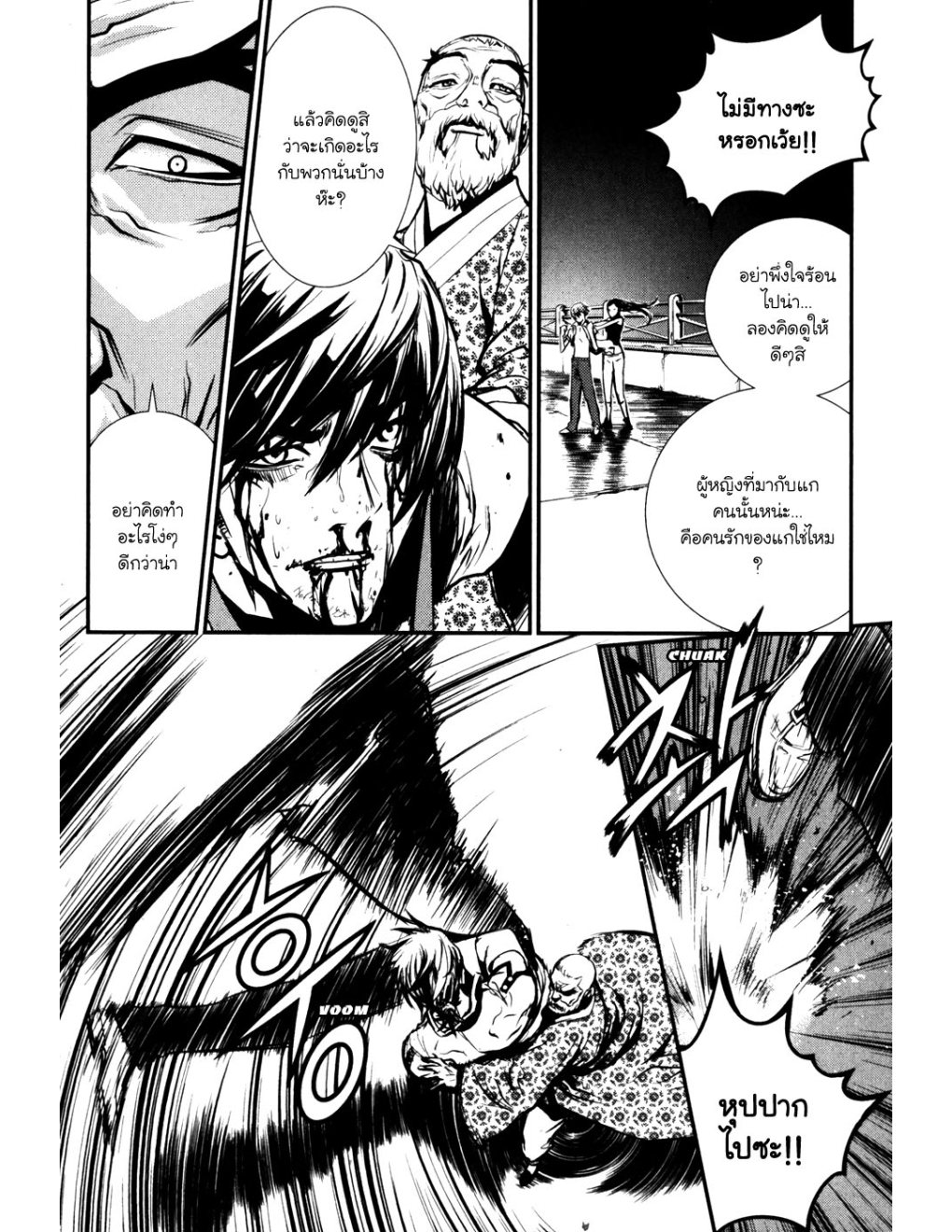 à¸„à¸£à¸¹à¸‹à¹ˆà¸²à¸ªà¹Œà¸‚à¸­à¸—à¹‰à¸²à¸Šà¸™à¸¡à¸²à¹€à¸Ÿà¸µà¸¢