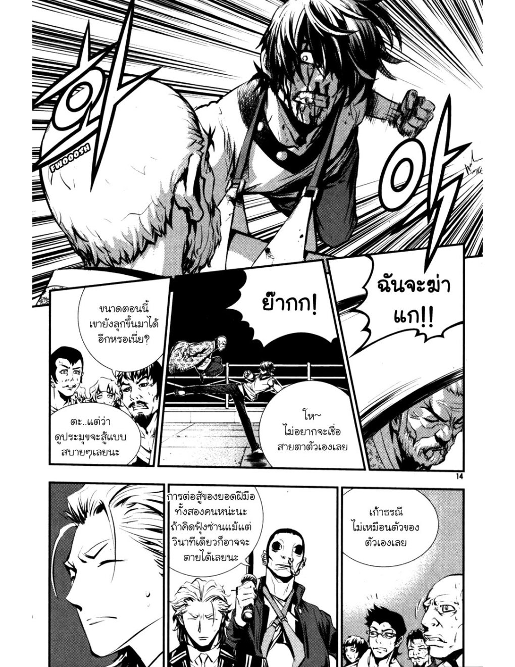 à¸„à¸£à¸¹à¸‹à¹ˆà¸²à¸ªà¹Œà¸‚à¸­à¸—à¹‰à¸²à¸Šà¸™à¸¡à¸²à¹€à¸Ÿà¸µà¸¢