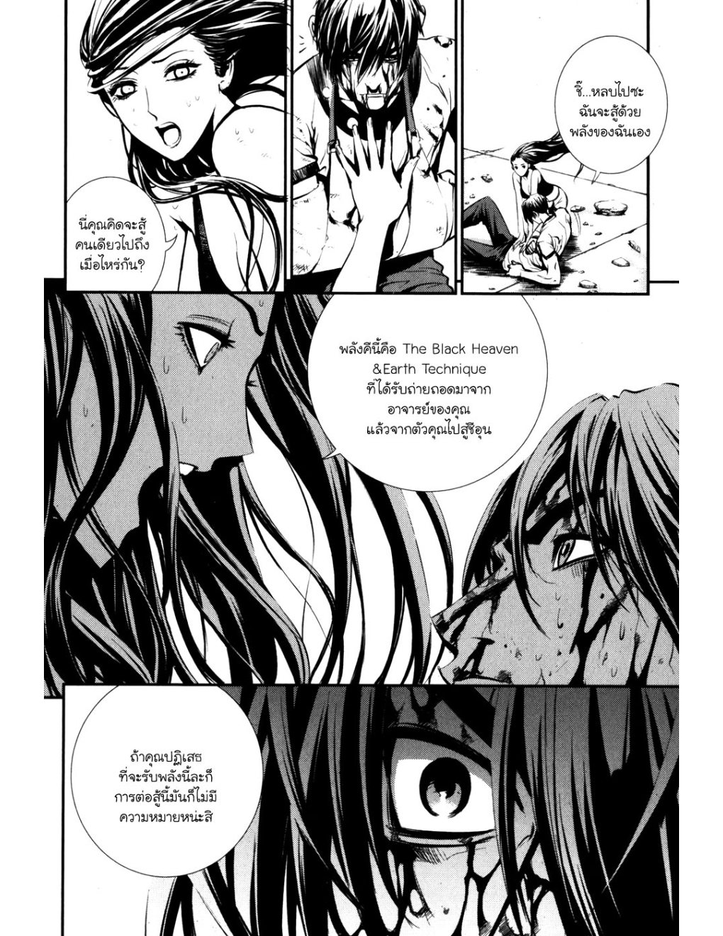 à¸„à¸£à¸¹à¸‹à¹ˆà¸²à¸ªà¹Œà¸‚à¸­à¸—à¹‰à¸²à¸Šà¸™à¸¡à¸²à¹€à¸Ÿà¸µà¸¢