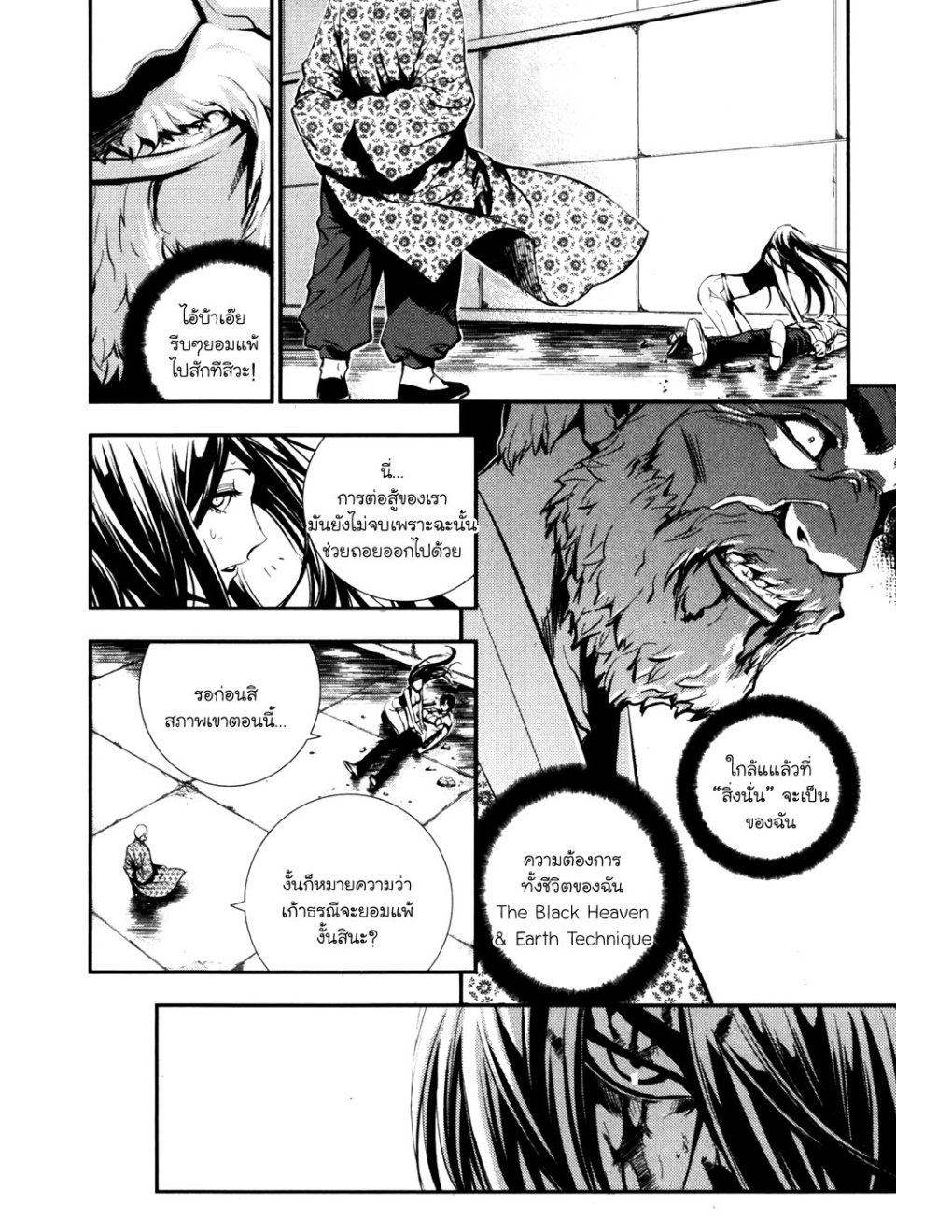 à¸„à¸£à¸¹à¸‹à¹ˆà¸²à¸ªà¹Œà¸‚à¸­à¸—à¹‰à¸²à¸Šà¸™à¸¡à¸²à¹€à¸Ÿà¸µà¸¢