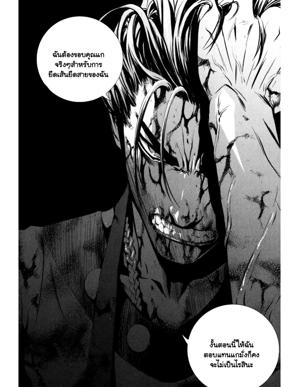 à¸„à¸£à¸¹à¸‹à¹ˆà¸²à¸ªà¹Œà¸‚à¸­à¸—à¹‰à¸²à¸Šà¸™à¸¡à¸²à¹€à¸Ÿà¸µà¸¢