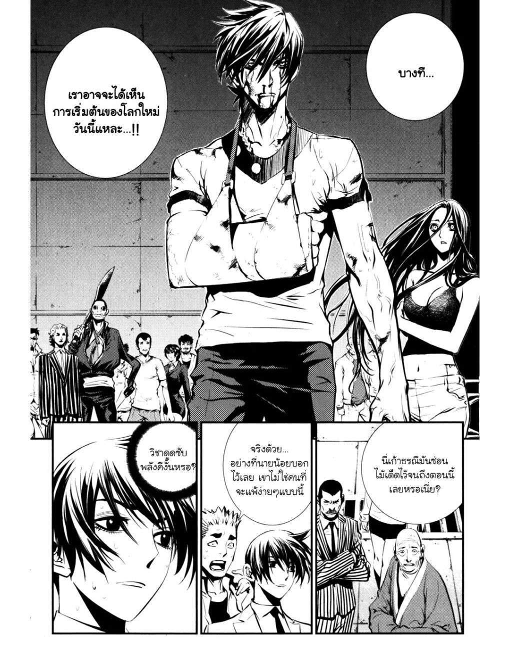 à¸„à¸£à¸¹à¸‹à¹ˆà¸²à¸ªà¹Œà¸‚à¸­à¸—à¹‰à¸²à¸Šà¸™à¸¡à¸²à¹€à¸Ÿà¸µà¸¢