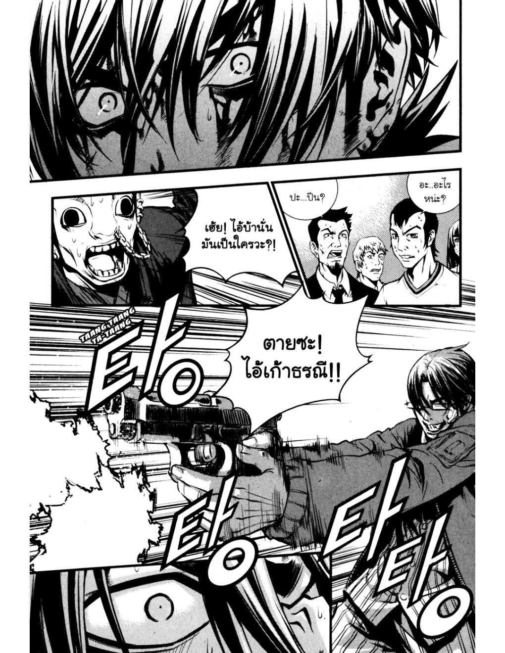 à¸„à¸£à¸¹à¸‹à¹ˆà¸²à¸ªà¹Œà¸‚à¸­à¸—à¹‰à¸²à¸Šà¸™à¸¡à¸²à¹€à¸Ÿà¸µà¸¢